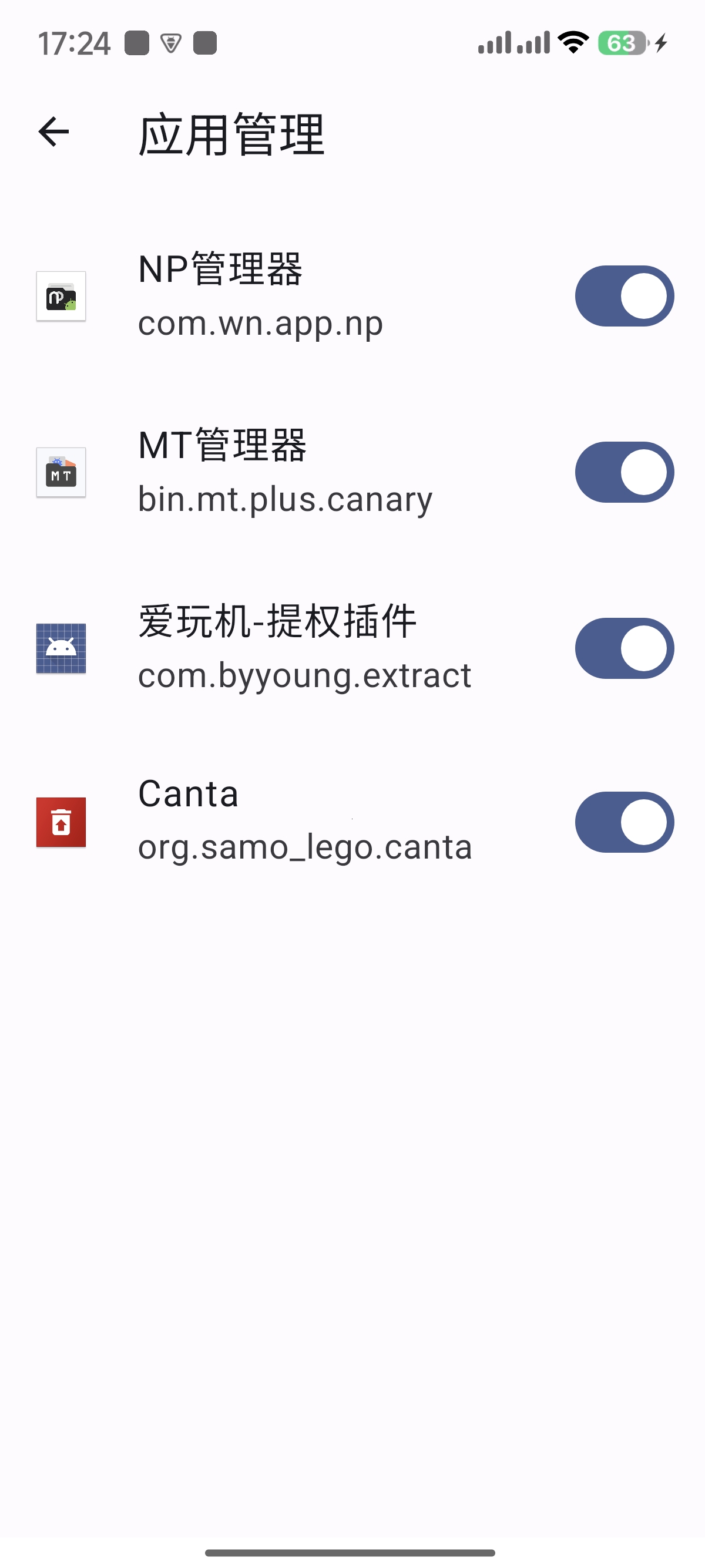 【合集】爱玩机||shiziku|adb助安卓root解Bl神器第8张插图 【合集】爱玩机||shiziku|adb助安卓root解Bl神器第8张插图