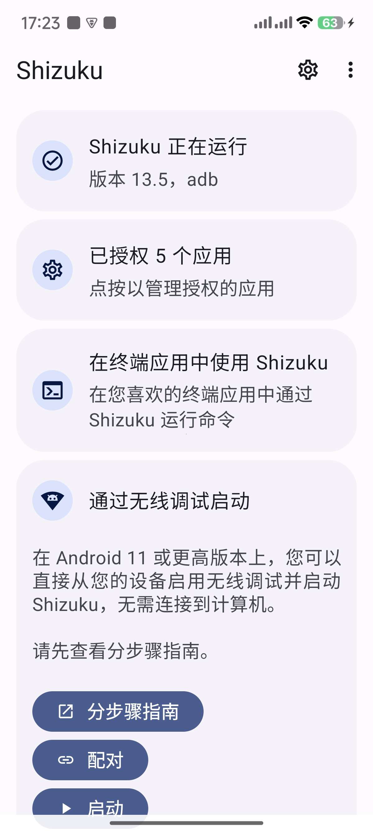 【合集】爱玩机||shiziku|adb助安卓root解Bl神器第9张插图 【合集】爱玩机||shiziku|adb助安卓root解Bl神器第9张插图