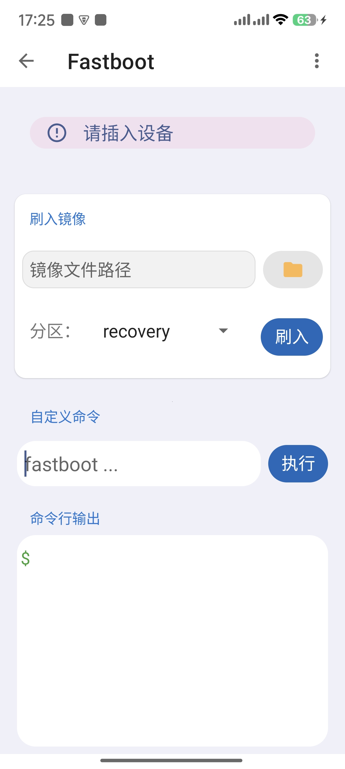 【合集】爱玩机||shiziku|adb助安卓root解Bl神器第10张插图 【合集】爱玩机||shiziku|adb助安卓root解Bl神器第10张插图