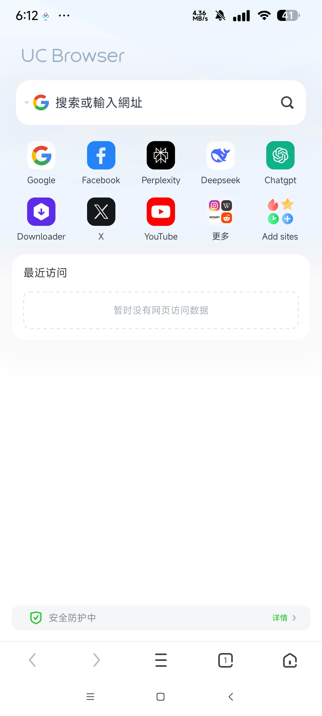 UC浏览器国际版精简汉化版 云加速不限速下载资源第6张插图 UC浏览器国际版精简汉化版 云加速不限速下载资源第6张插图