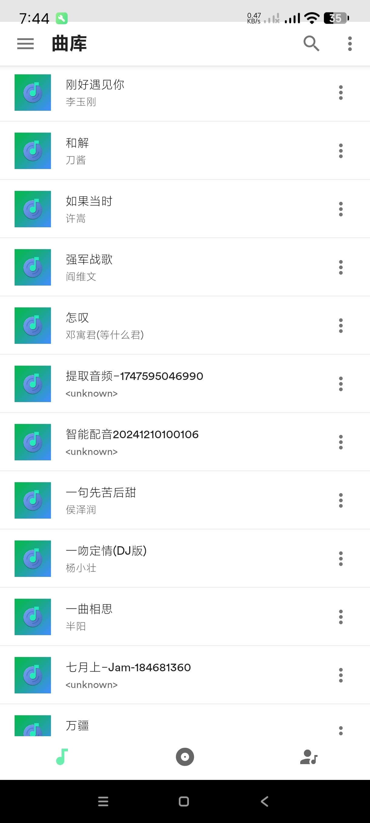 复古音乐1.1.031跨越时代感的音乐播放器第4张插图