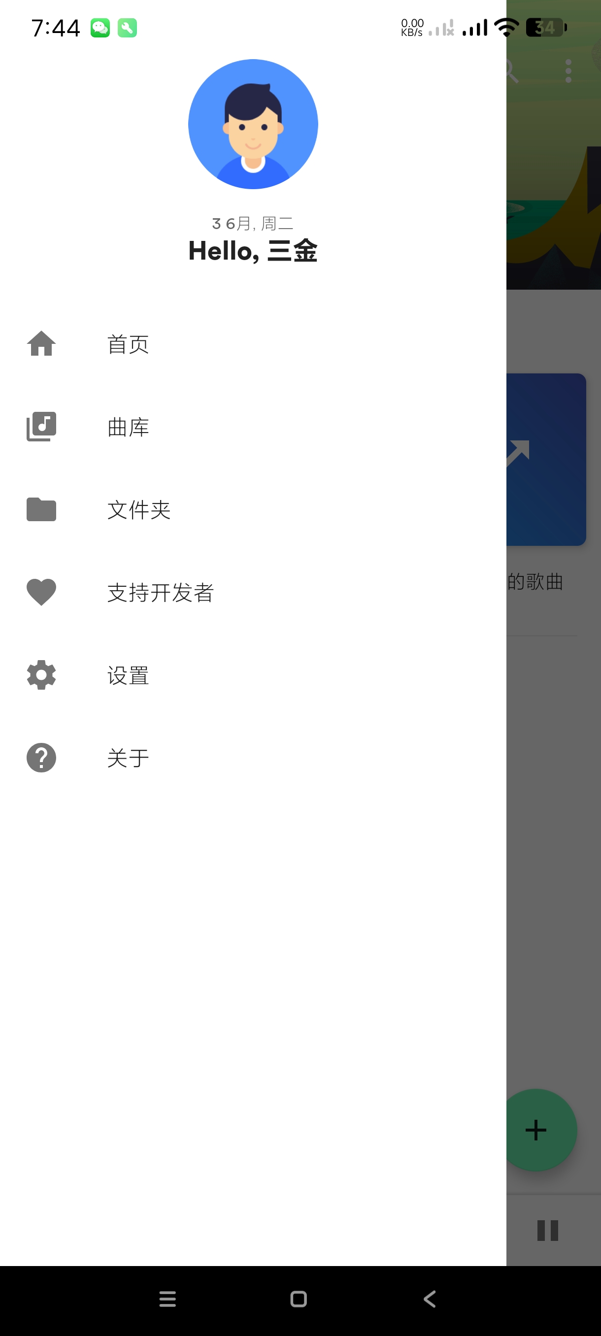 复古音乐1.1.031跨越时代感的音乐播放器第6张插图