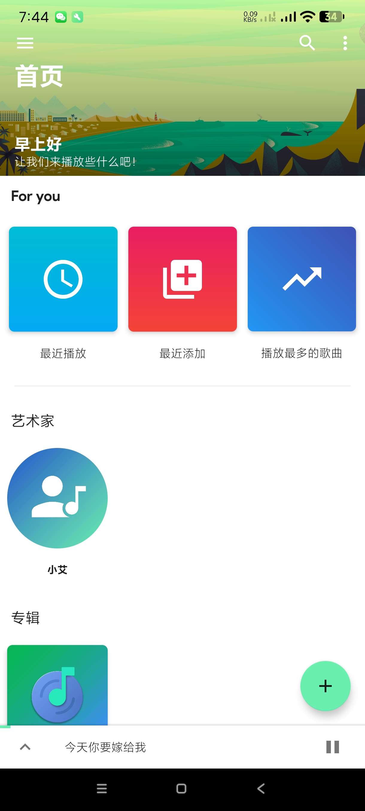 复古音乐1.1.031跨越时代感的音乐播放器第7张插图
