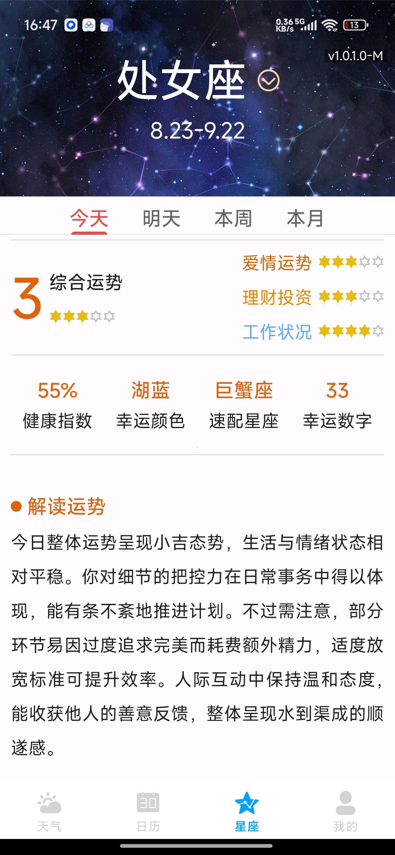 本地精准天气通本地天气精准预报你的专属气象台第10张插图 本地精准天气通本地天气精准预报你的专属气象台第10张插图