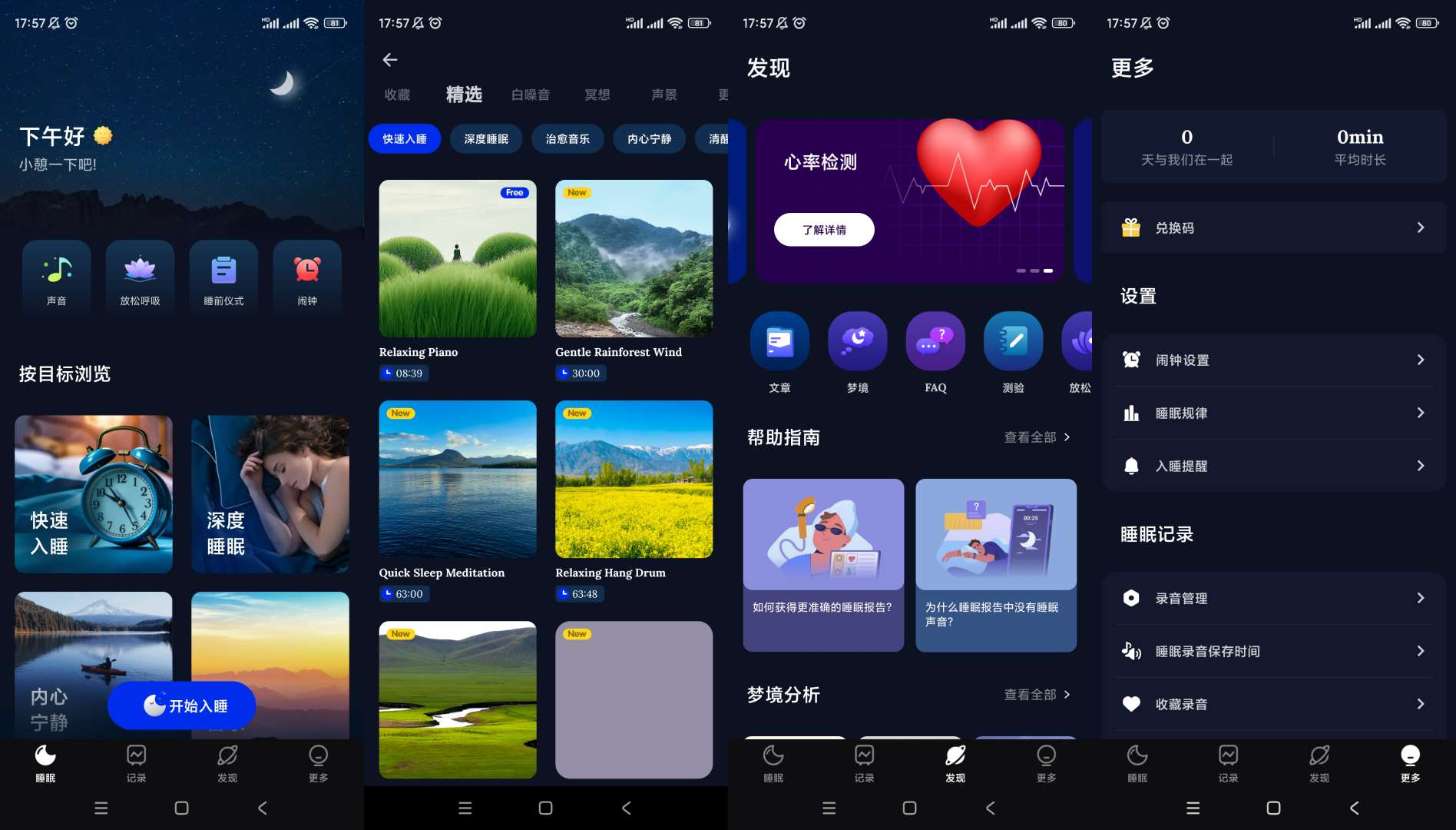 必下💋睡眠监测黑科技让你秒入梦乡❗第5张插图 必下💋睡眠监测黑科技让你秒入梦乡❗第5张插图