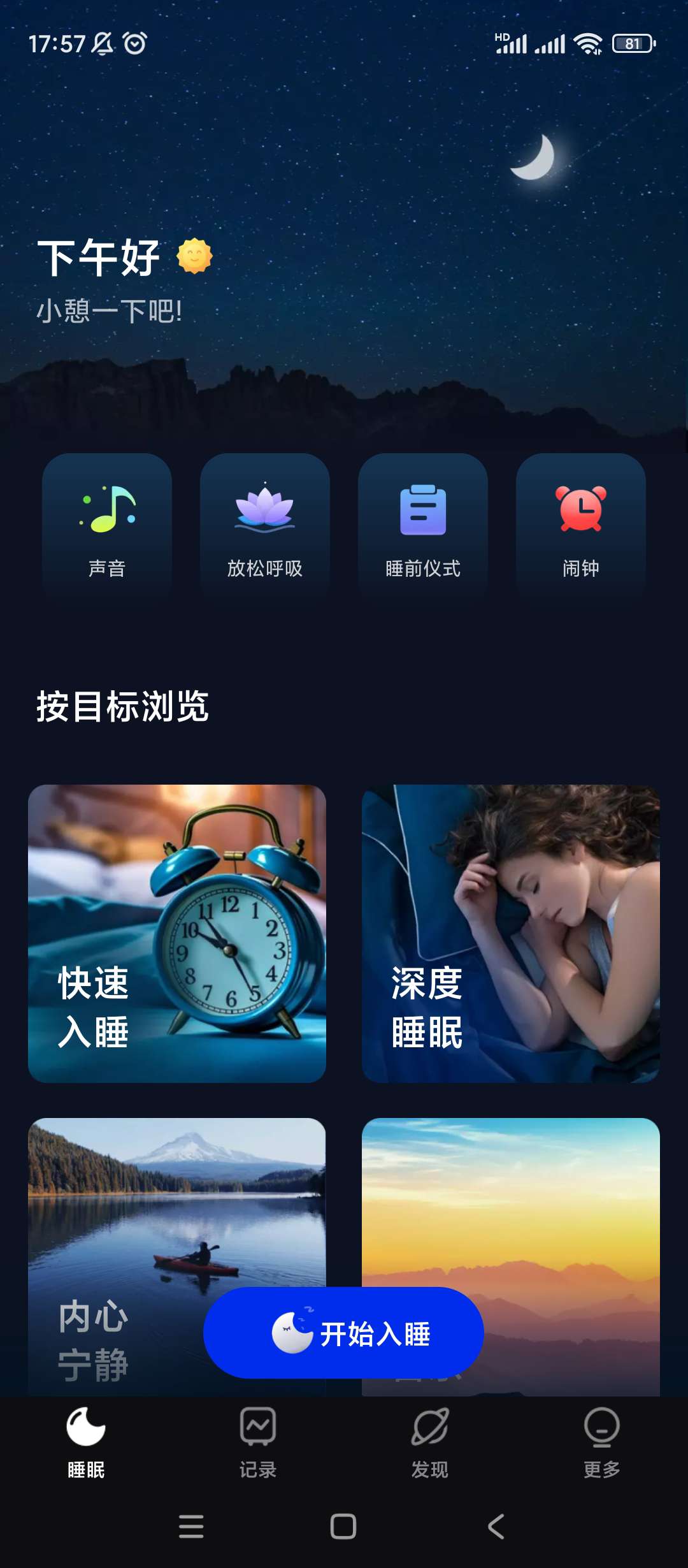 必下💋睡眠监测黑科技让你秒入梦乡❗第6张插图 必下💋睡眠监测黑科技让你秒入梦乡❗第6张插图