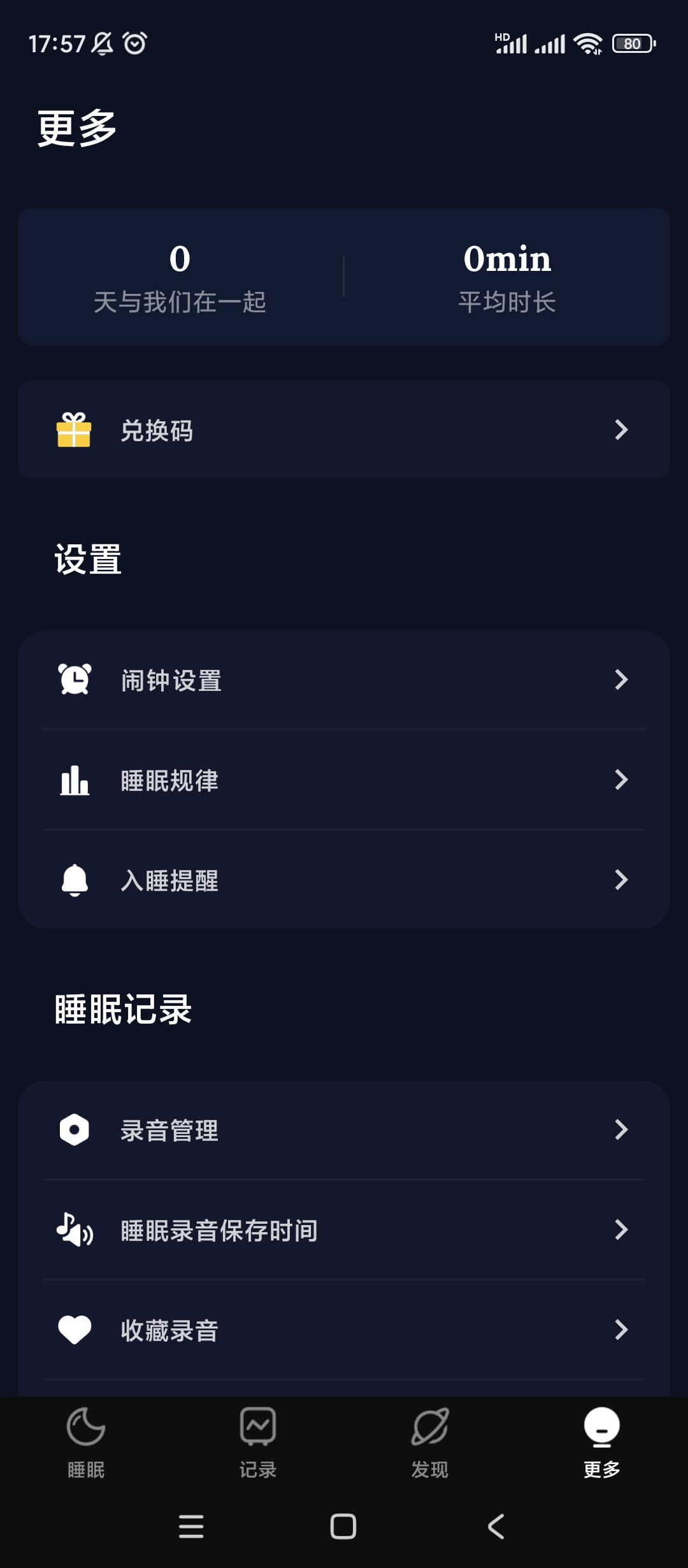 必下💋睡眠监测黑科技让你秒入梦乡❗第9张插图 必下💋睡眠监测黑科技让你秒入梦乡❗第9张插图