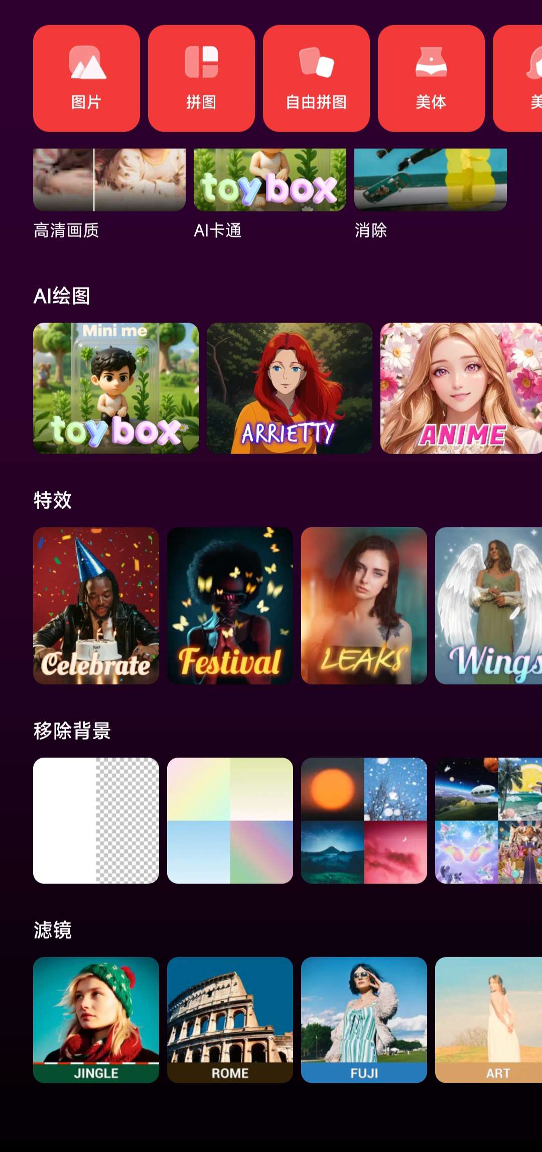 DoFoto解锁高级版ai修图、生图、拼图第6张插图