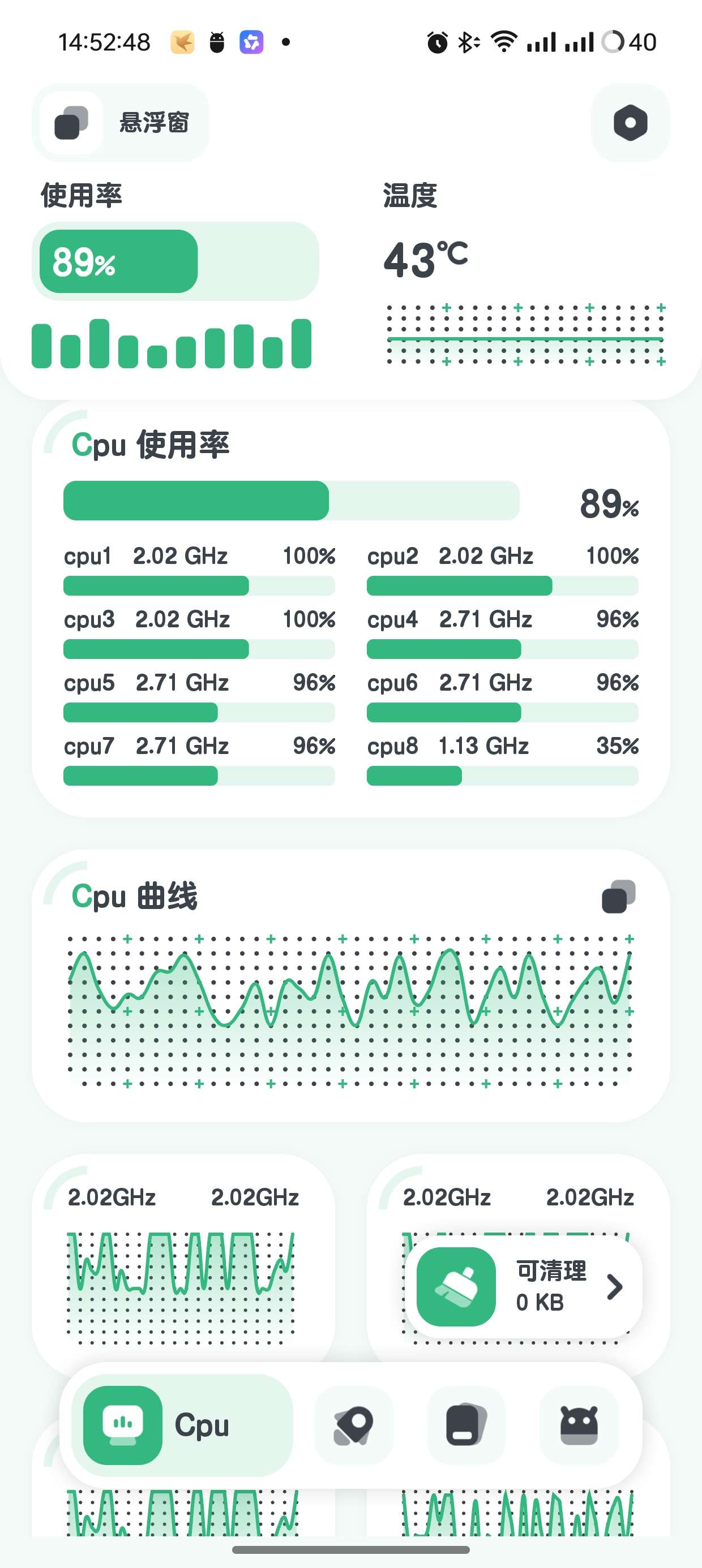 强力监测V10.2.1免root手机优化神器第5张插图