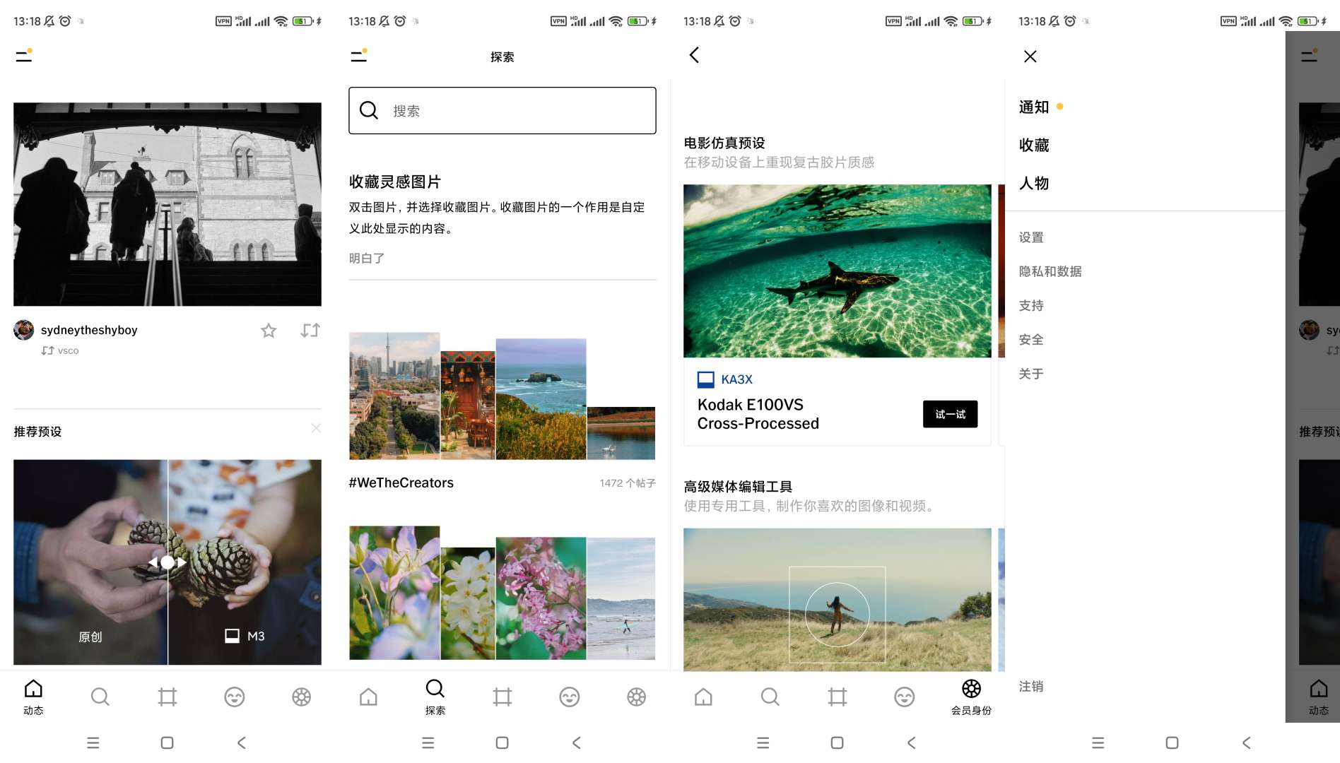 VSCO滤镜编辑💋专业胶片风照片视频编辑全能王❗第5张插图