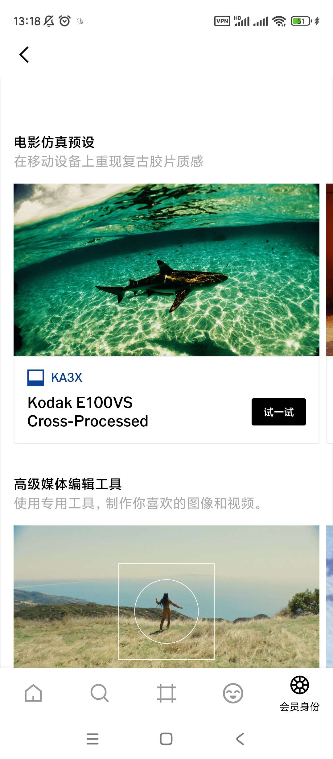 VSCO滤镜编辑💋专业胶片风照片视频编辑全能王❗第8张插图