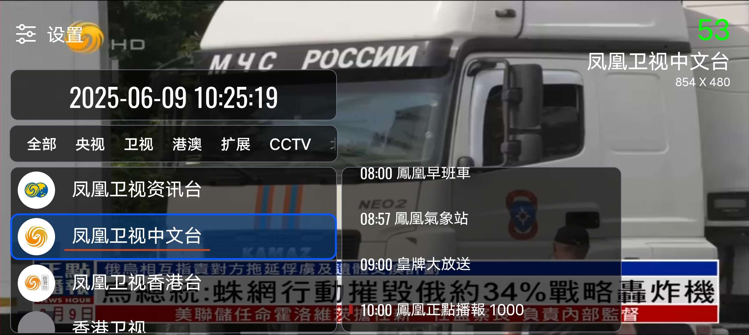 TV畅看港澳台秒播无卡顿的神器终身免费可用！第7张插图
