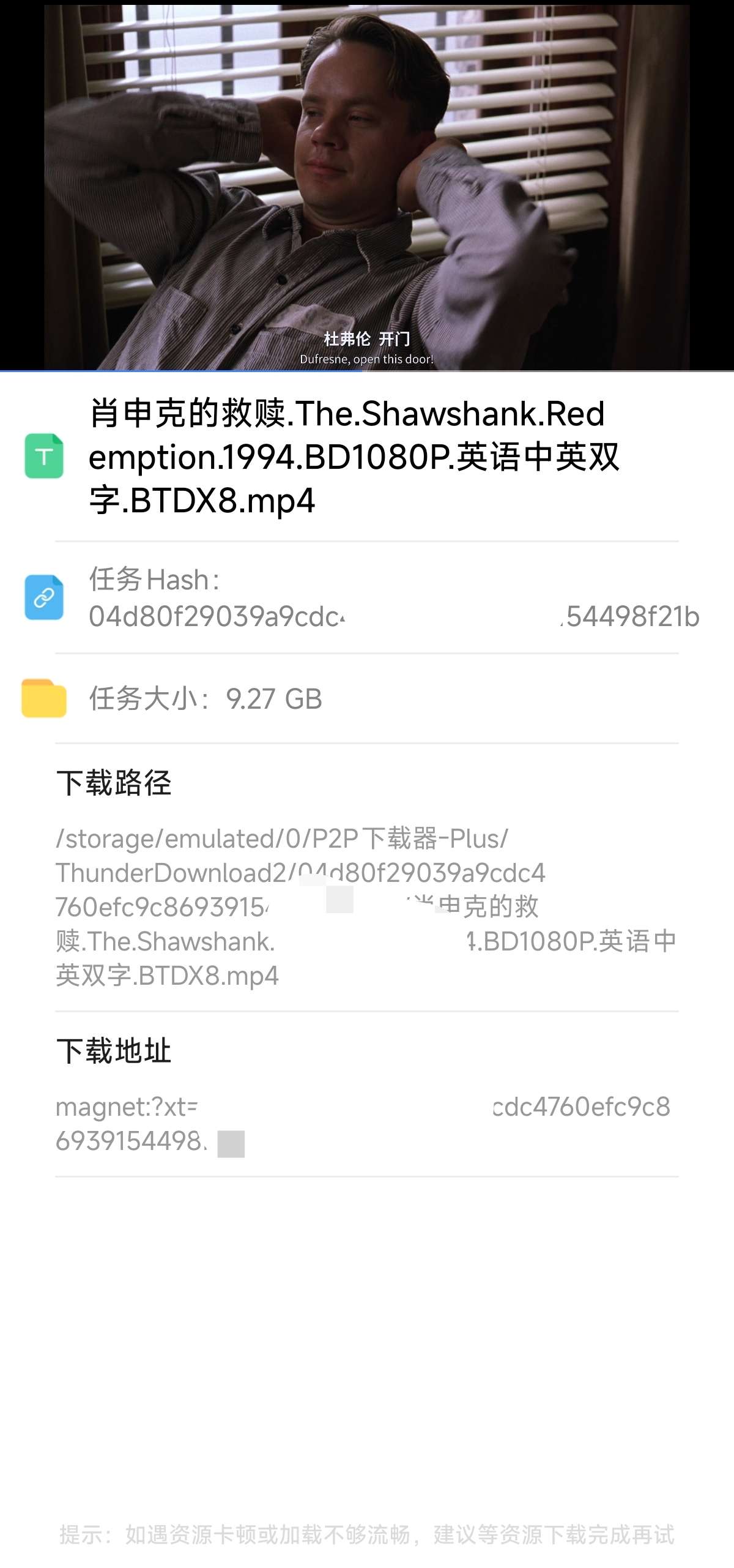 P2P下载器 1.4.9🚀解锁会员✨磁力下载✨不限速第7张插图 P2P下载器 1.4.9🚀解锁会员✨磁力下载✨不限速第7张插图