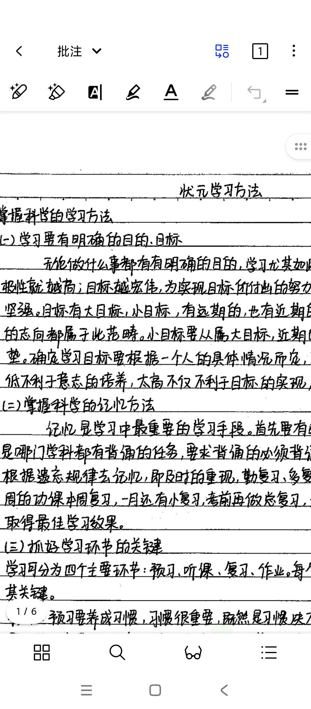 牛📣PDF阅读器搞定PDF编辑、转化、识图📄第7张插图