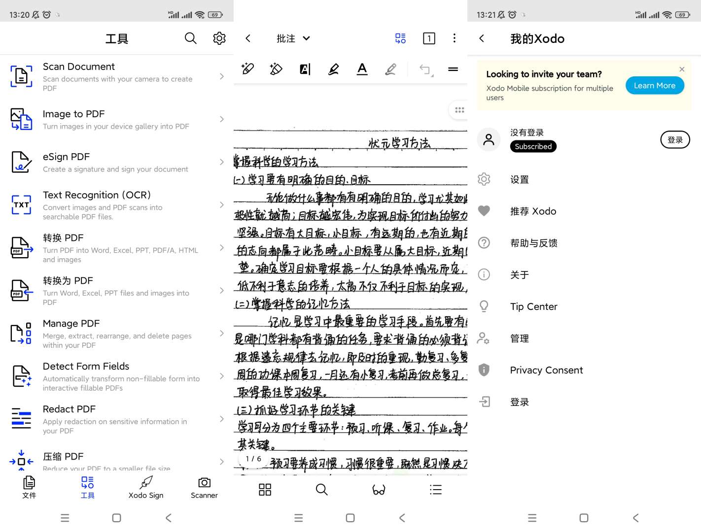 牛📣PDF阅读器搞定PDF编辑、转化、识图📄第5张插图