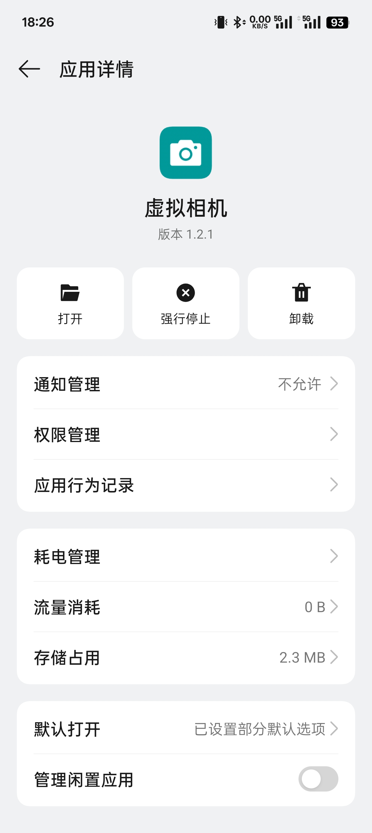 虚拟相机1.2.1 模拟相机第6张插图 虚拟相机1.2.1 模拟相机第6张插图