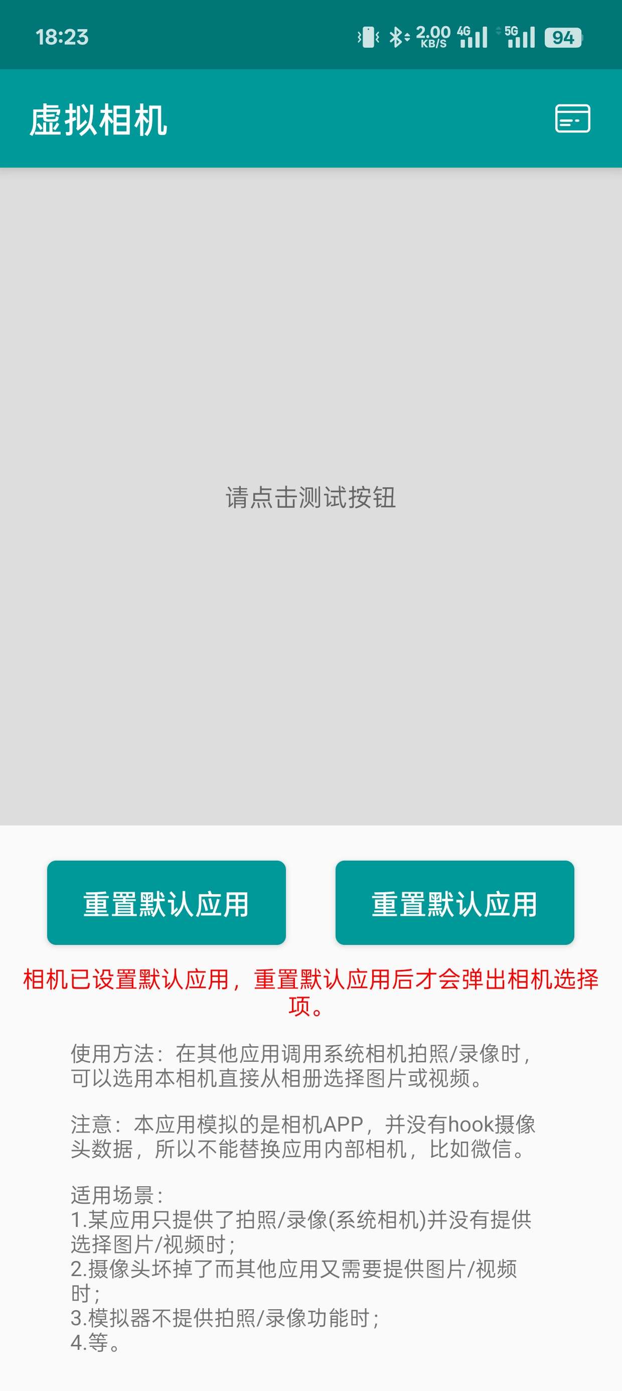 虚拟相机1.2.1 模拟相机第5张插图 虚拟相机1.2.1 模拟相机第5张插图