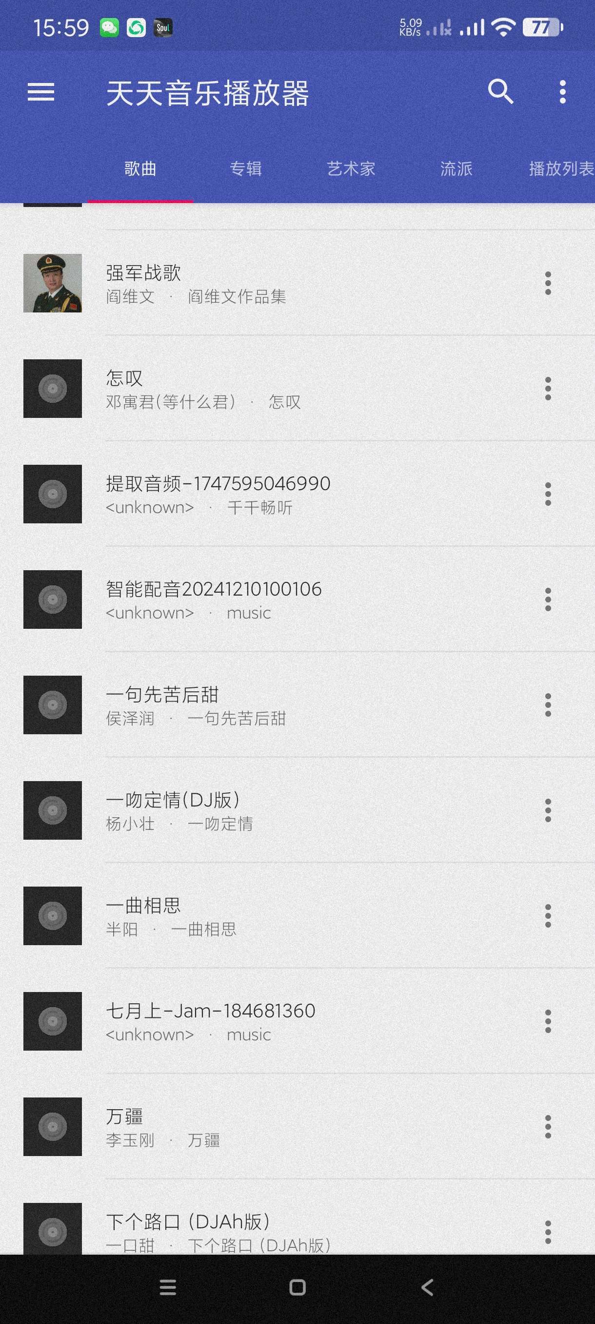 【合集】分身宝无限分身免费版天天音乐播放器第4张插图