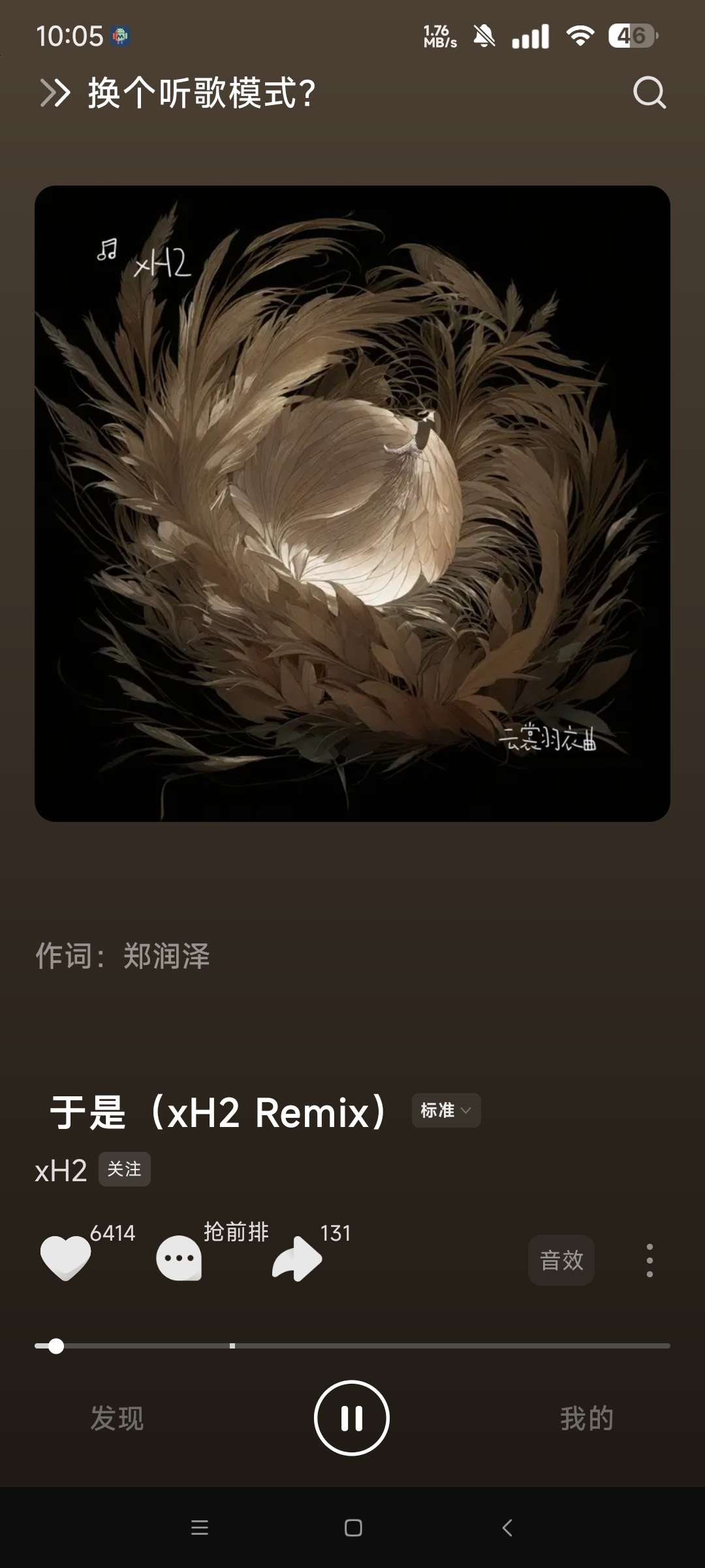 汽水音乐 完美版极简纯净 深入畅听音乐第7张插图