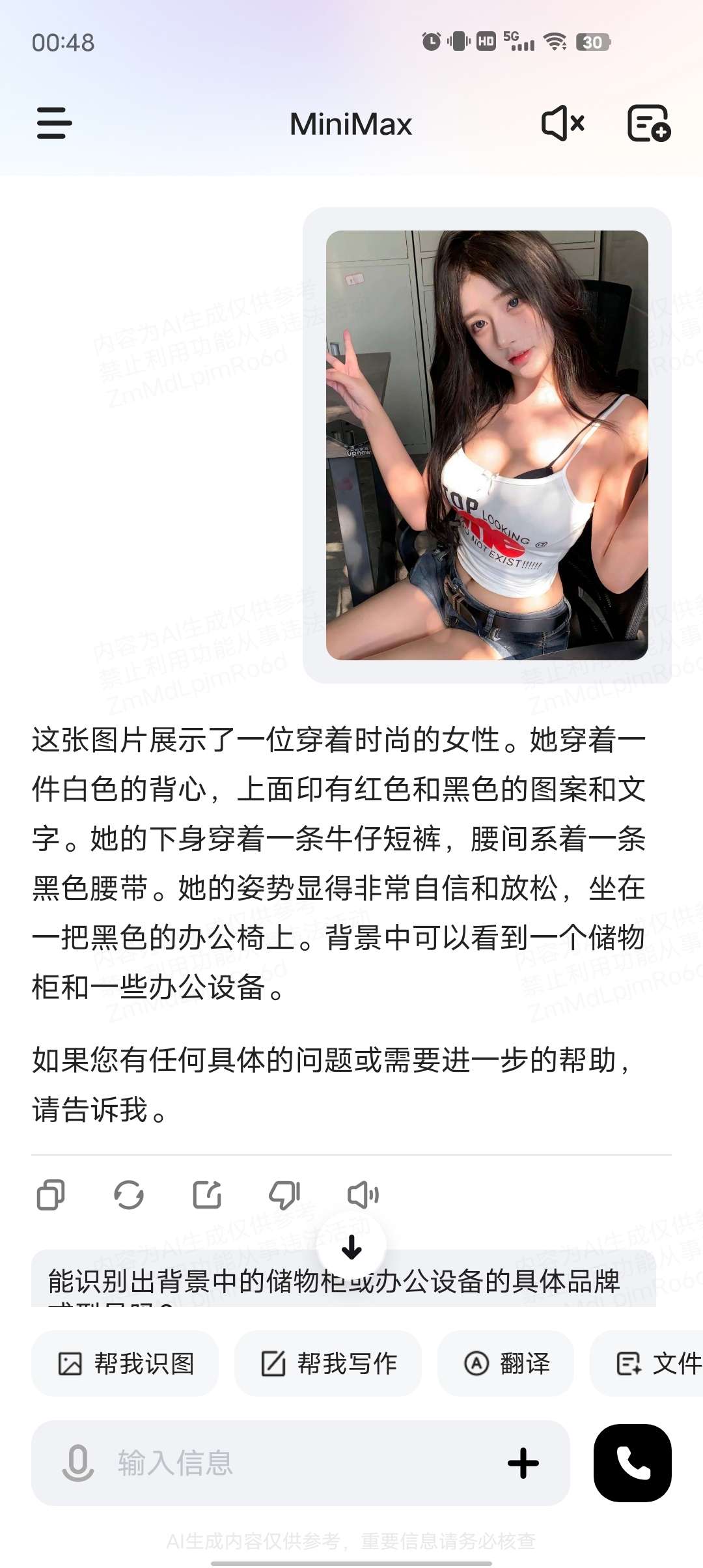 MiniMax原海螺AI国内AI神器完全免费无广第4张插图