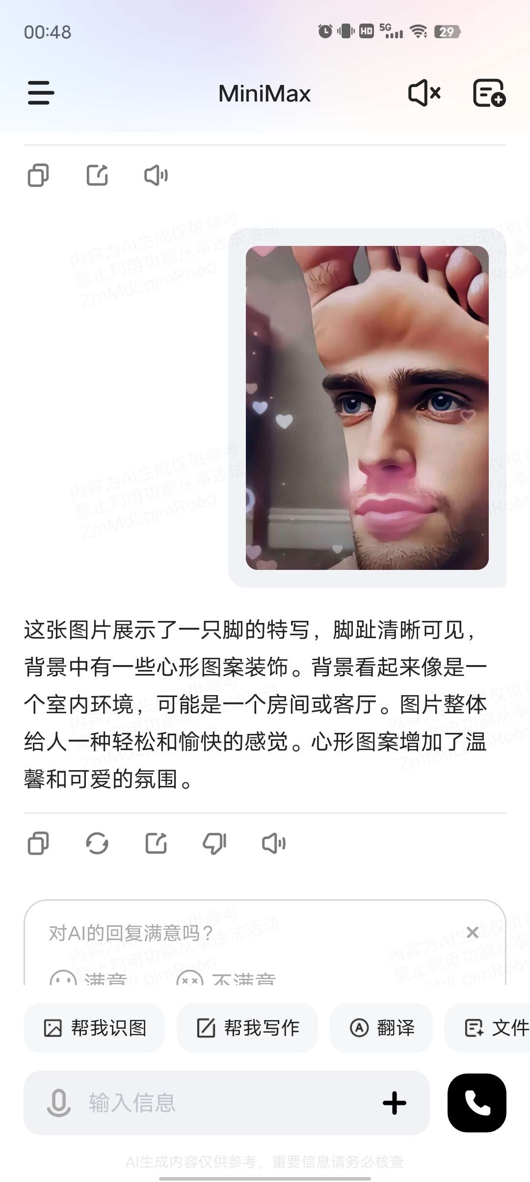 MiniMax原海螺AI国内AI神器完全免费无广第5张插图