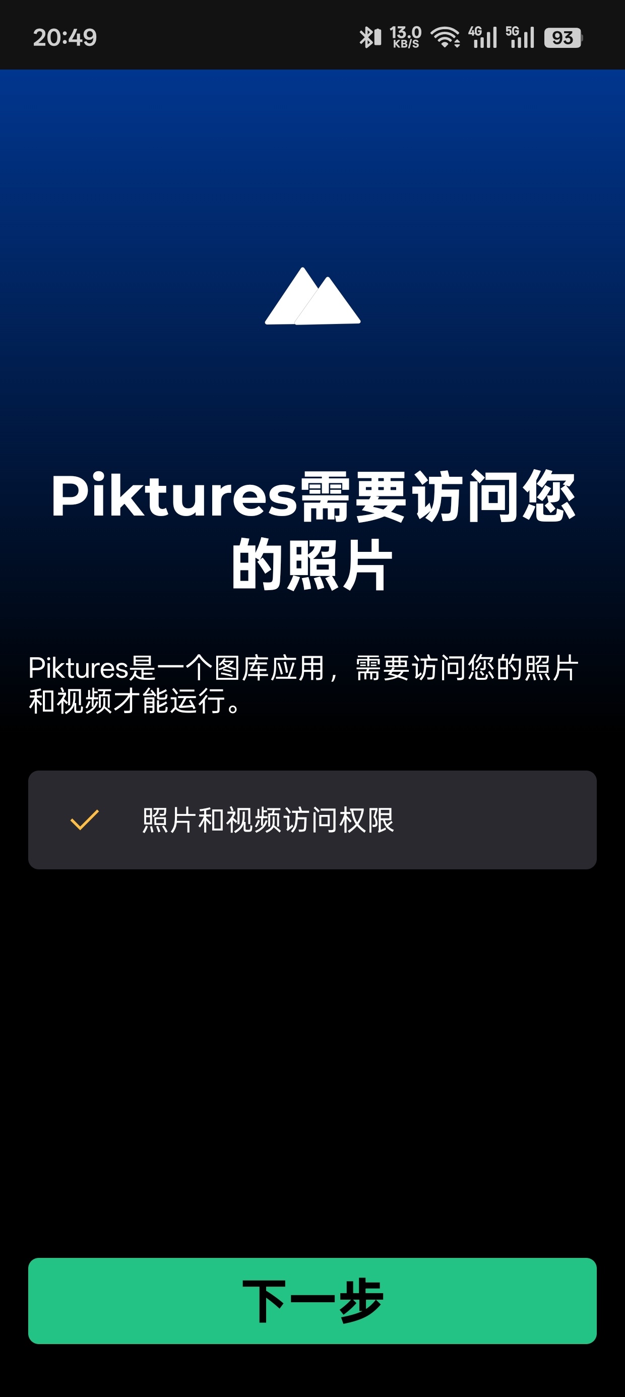 Piktures
v2.13智能相册第5张插图