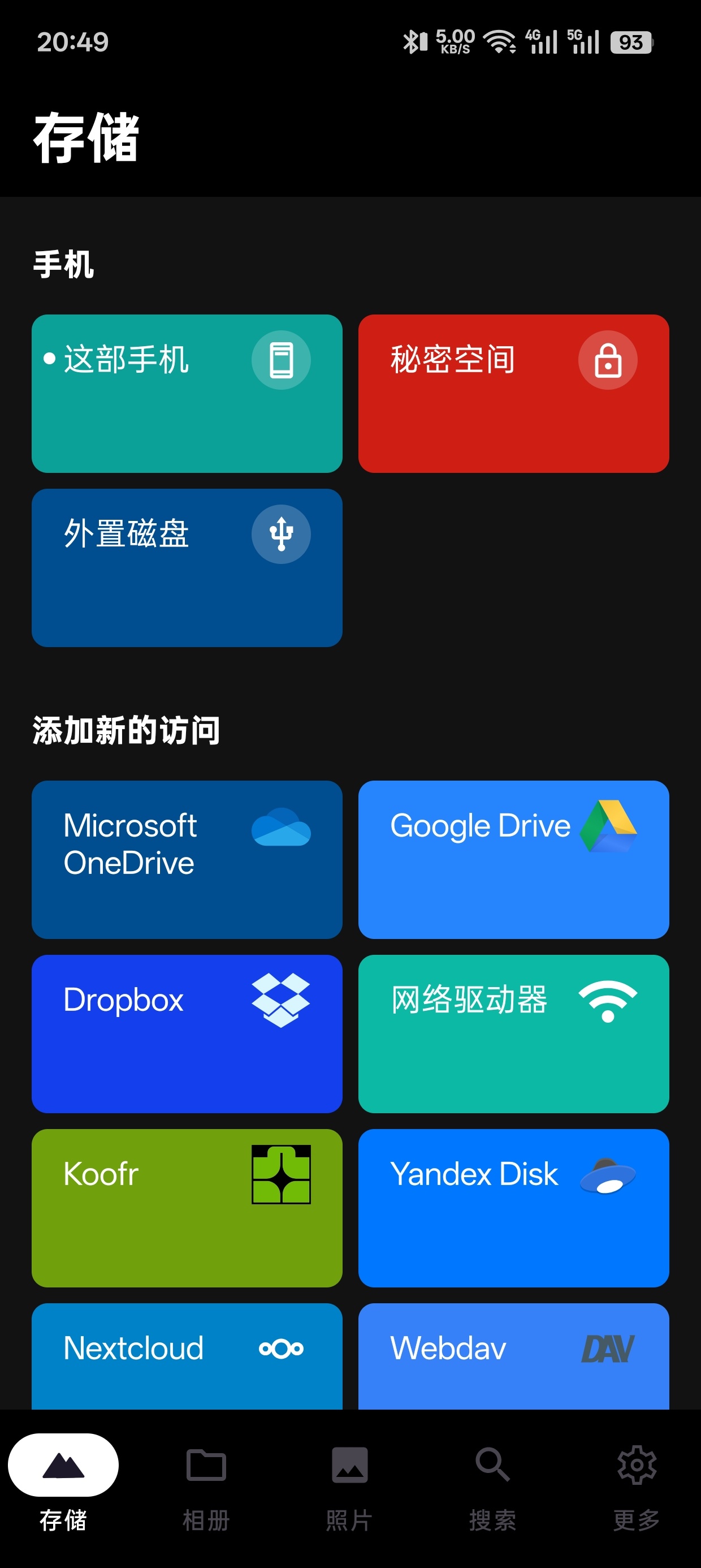 Piktures
v2.13智能相册第7张插图