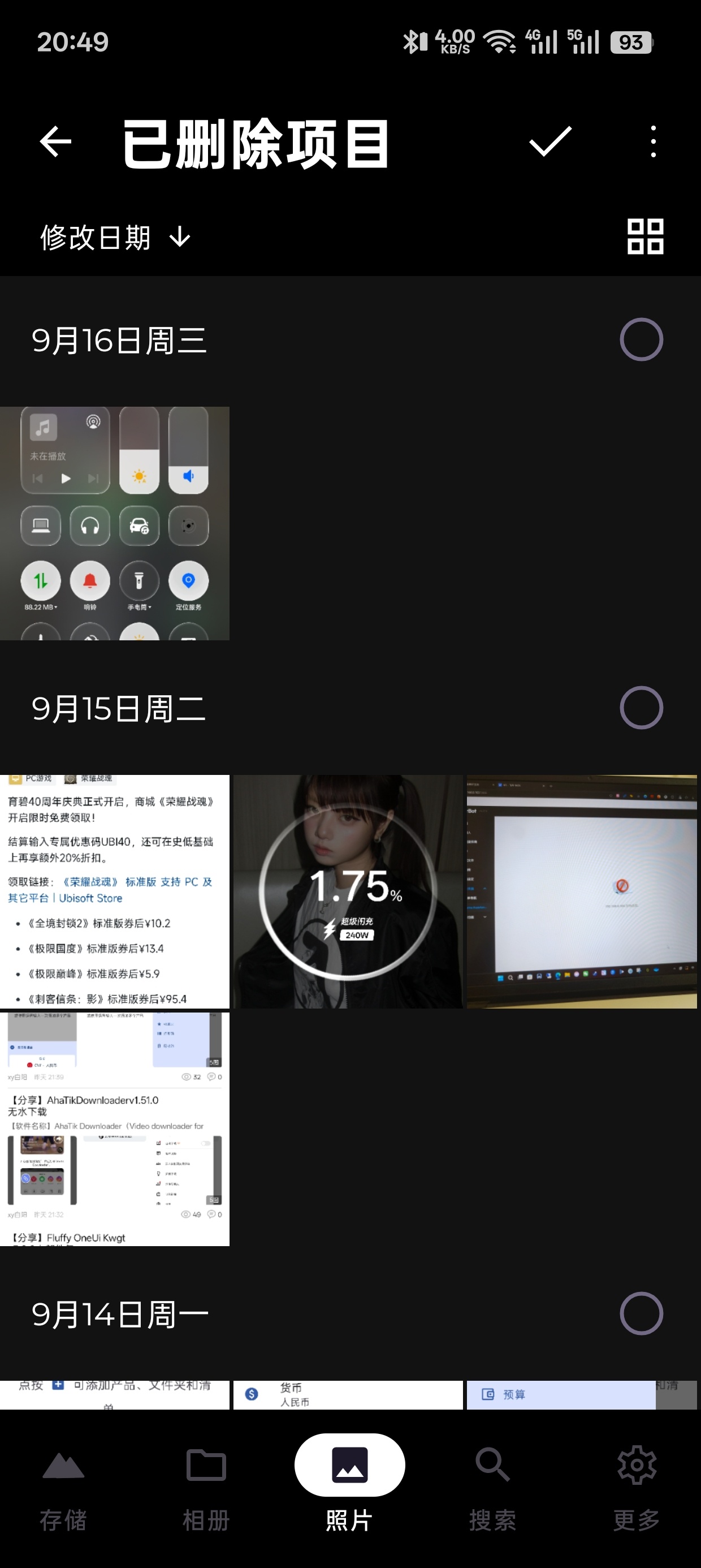 Piktures
v2.13智能相册第8张插图
