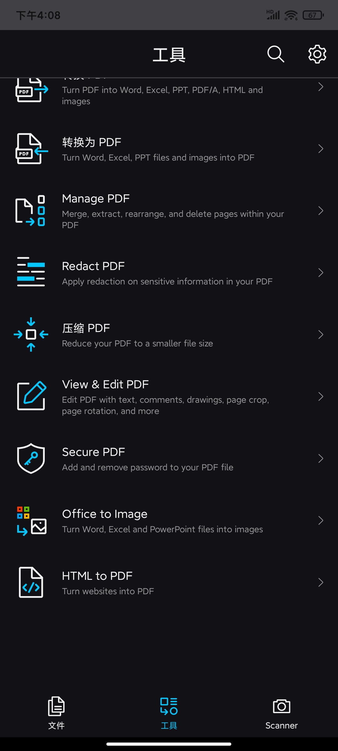 Xode10.1.0最新高级版🏀PDF编辑器第4张插图 Xode10.1.0最新高级版🏀PDF编辑器第4张插图