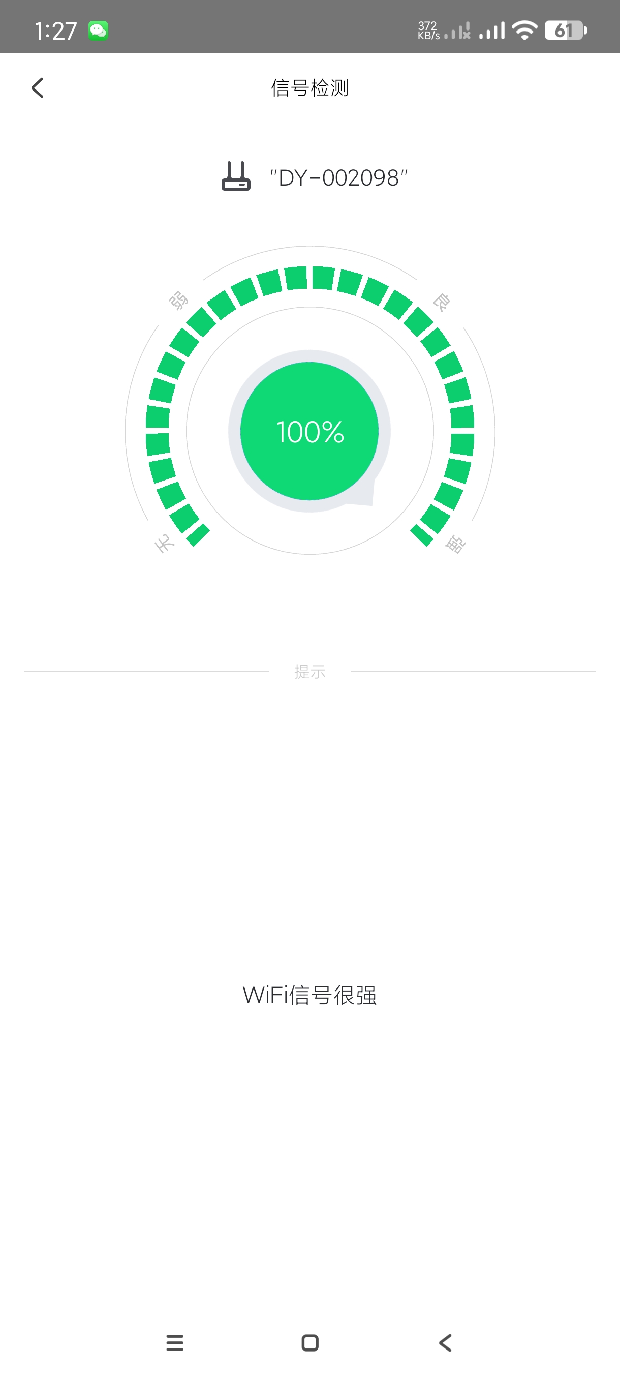 万能wifi神器3.10.8一键链接~检测~加速~第7张插图