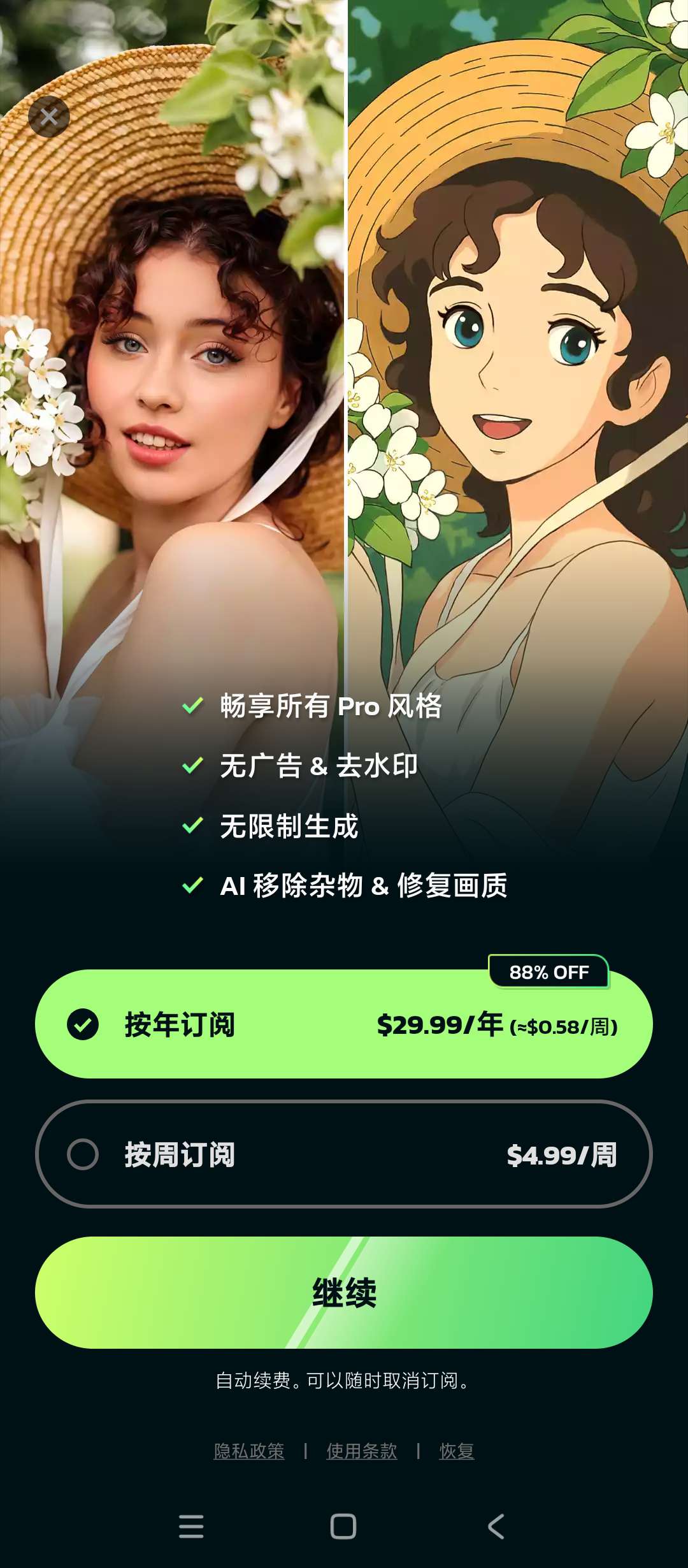 逆天照片编辑神器📣AI一键生成趣味图片🎨第7张插图 逆天照片编辑神器📣AI一键生成趣味图片🎨第7张插图