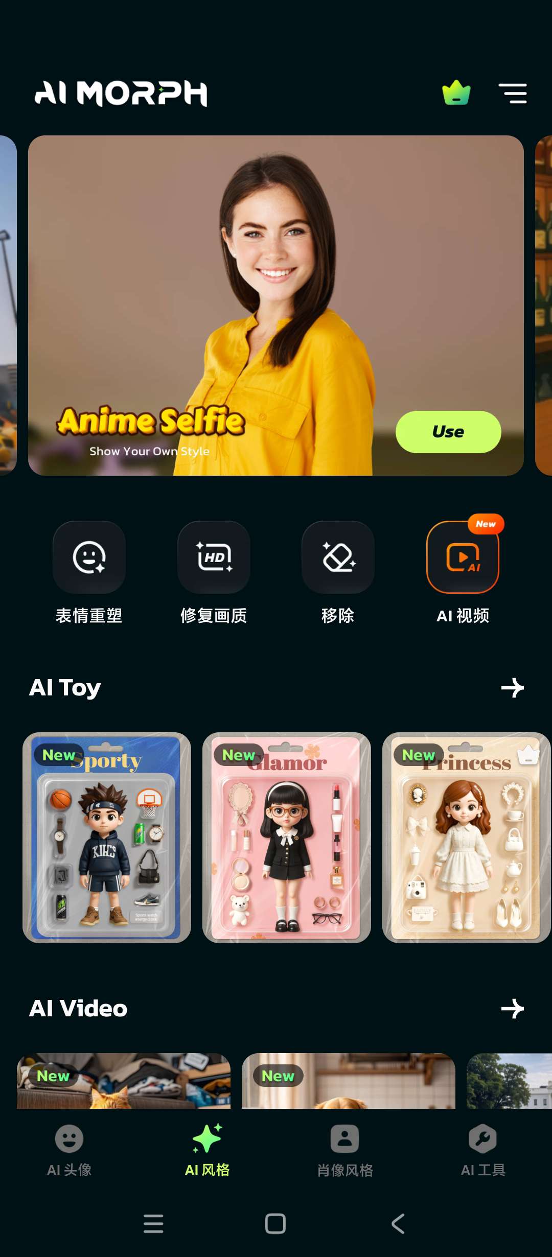 逆天照片编辑神器📣AI一键生成趣味图片🎨第8张插图 逆天照片编辑神器📣AI一键生成趣味图片🎨第8张插图