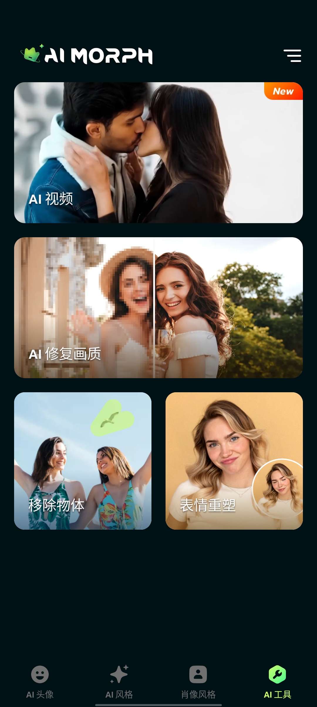 AI Morph解锁高级版空前强大的AI视频神器第4张插图