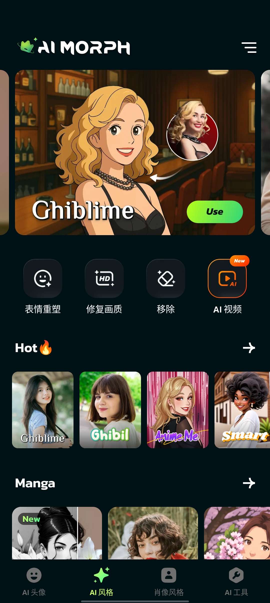 AI Morph解锁高级版空前强大的AI视频神器第6张插图