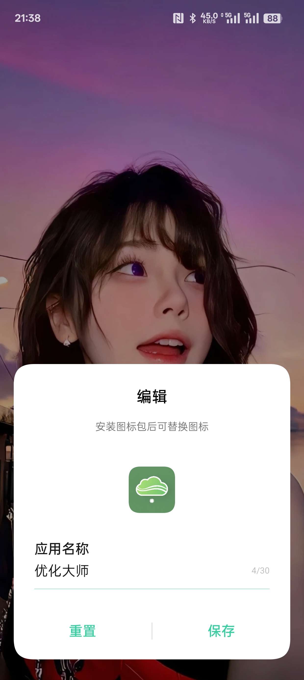 优化大师1.0流量消耗器 跑PCDN第7张插图 优化大师1.0流量消耗器 跑PCDN第7张插图