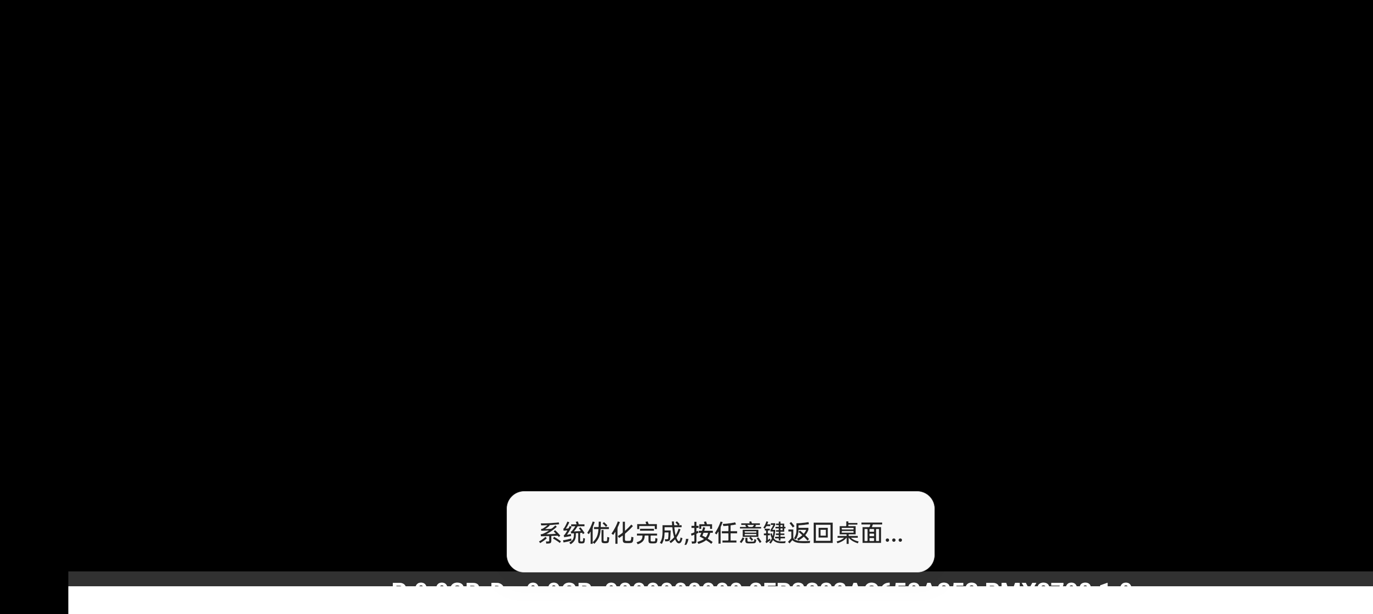 优化大师1.0流量消耗器 跑PCDN第8张插图 优化大师1.0流量消耗器 跑PCDN第8张插图