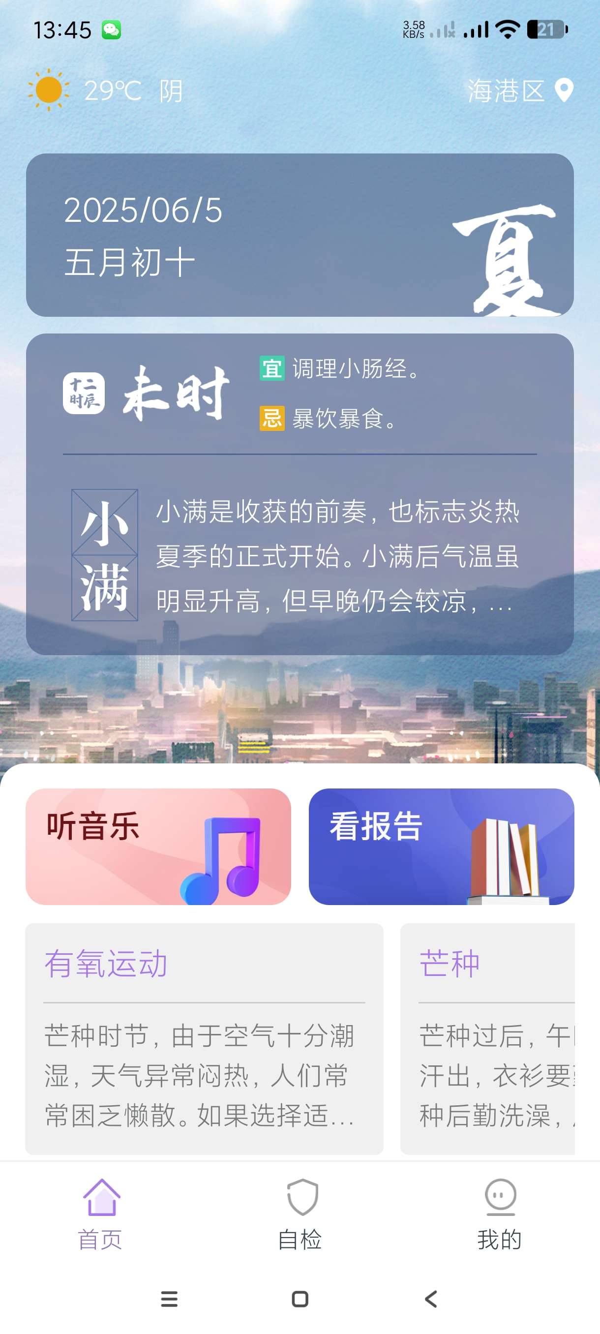 慧中医自学中医必备中药大全有来急救百科急救必备第6张插图