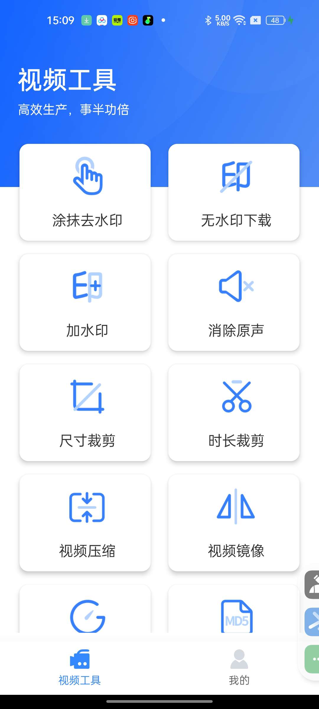 自媒体工具箱1.0.3去水印、文案提取多种功能免费用✨第6张插图