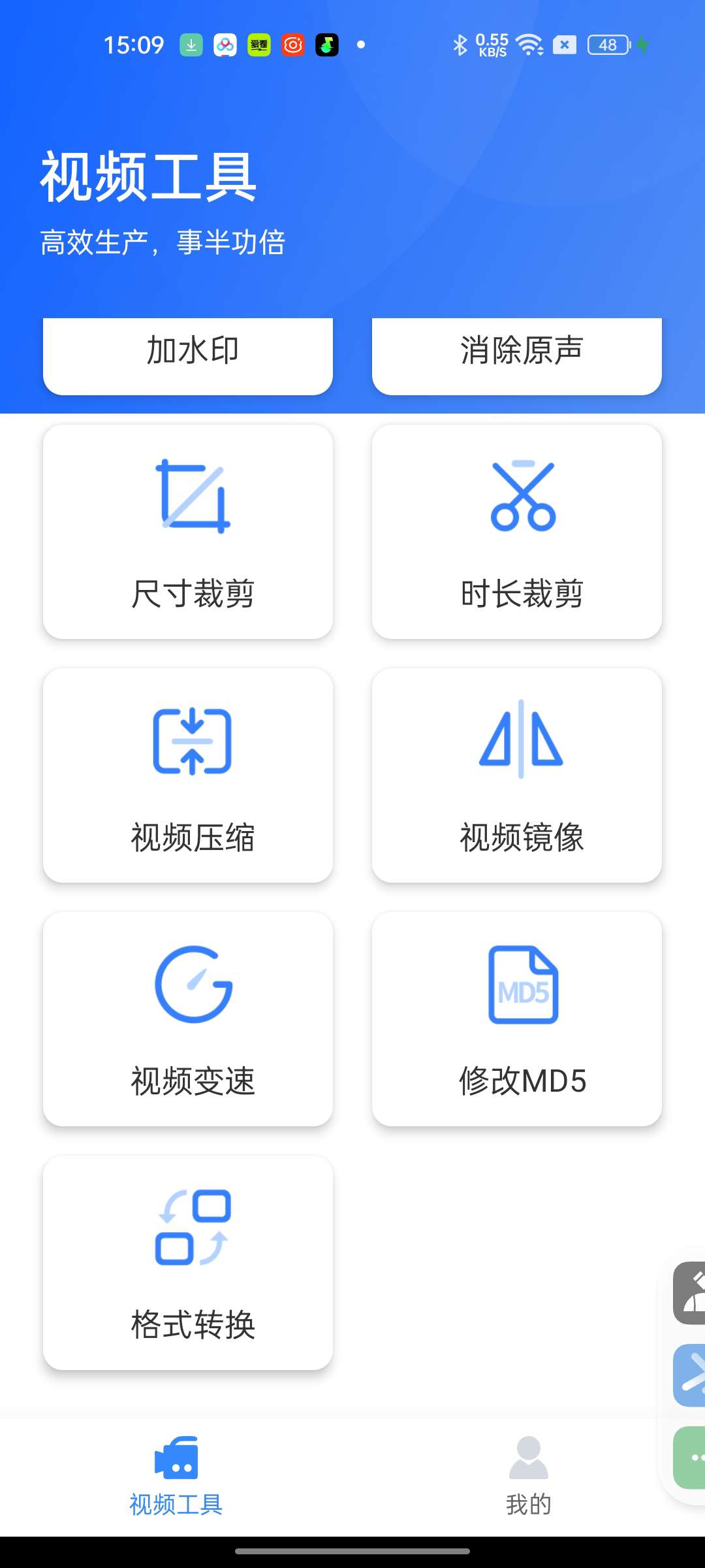 自媒体工具箱1.0.3去水印、文案提取多种功能免费用✨第7张插图