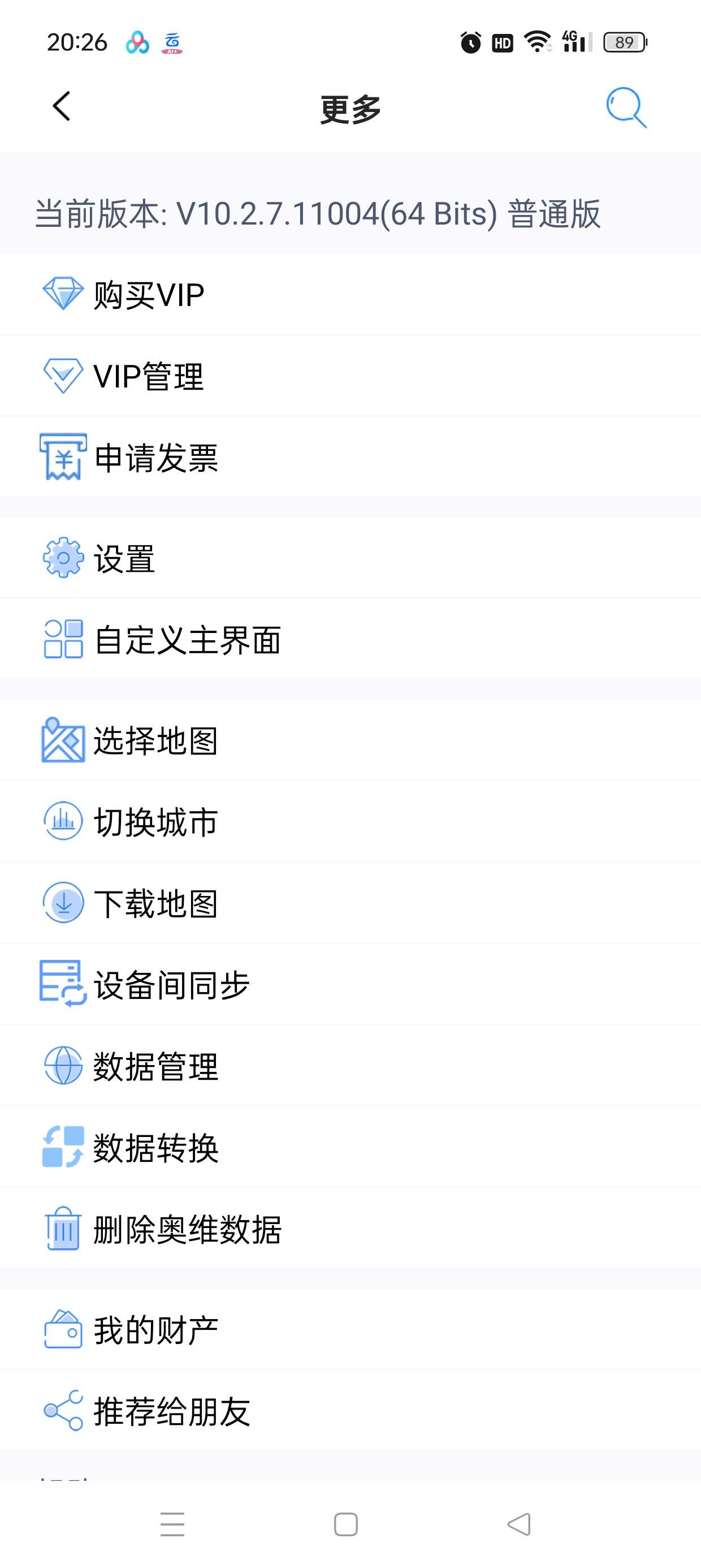 奥维互动地图v10.2.7解锁会员足不出户看世界第7张插图