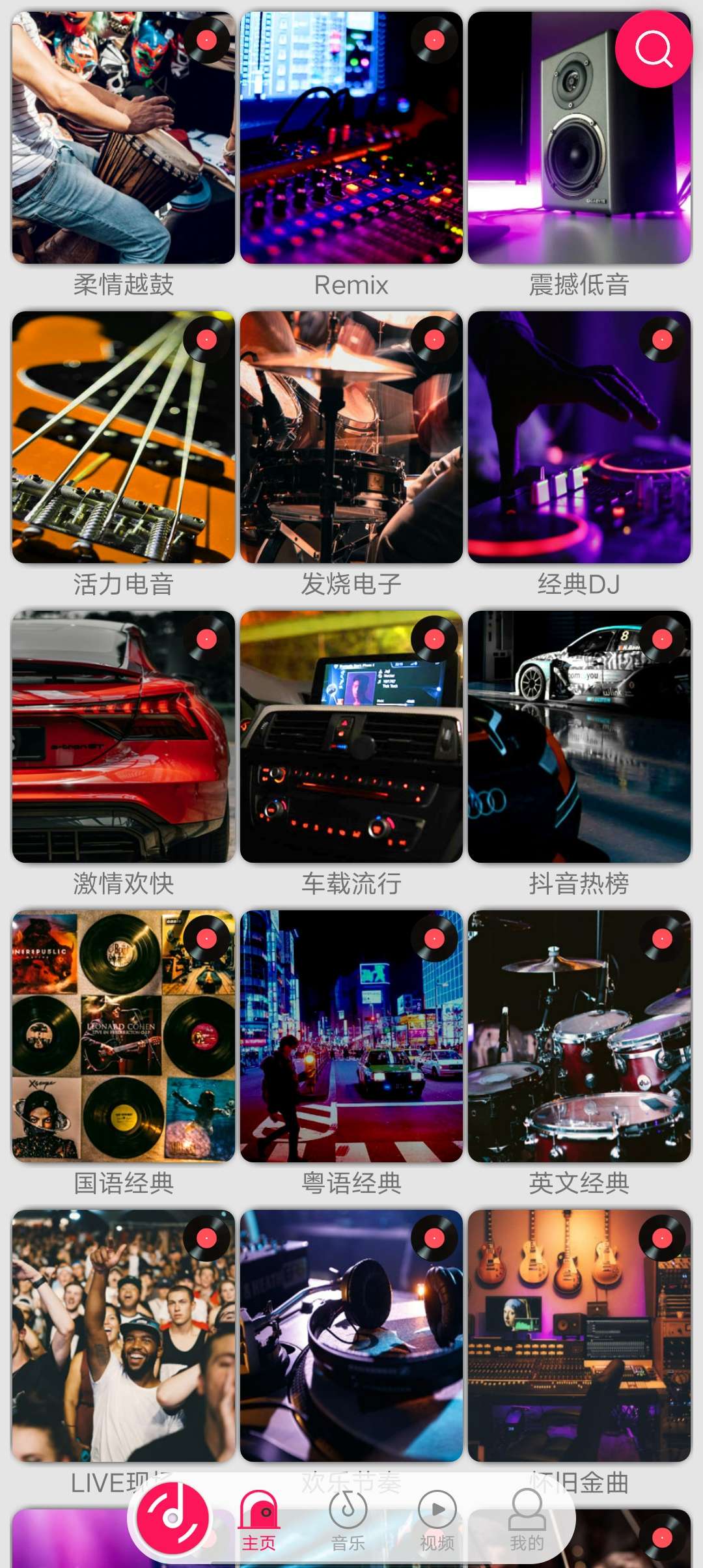 全民播放手机车机TV完美适配完全免费无广告！第4张插图