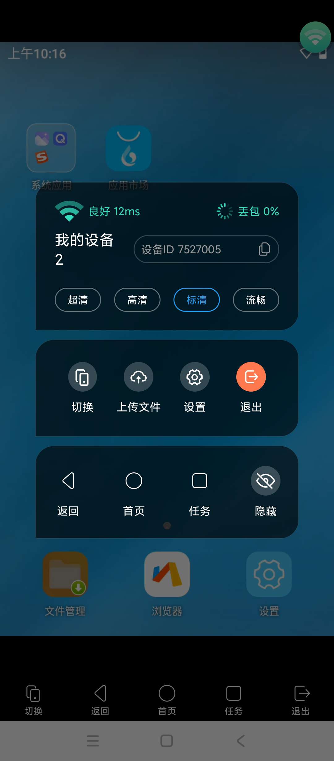 小滴云手机换号无限领一小时云手机撸项目必备第7张插图