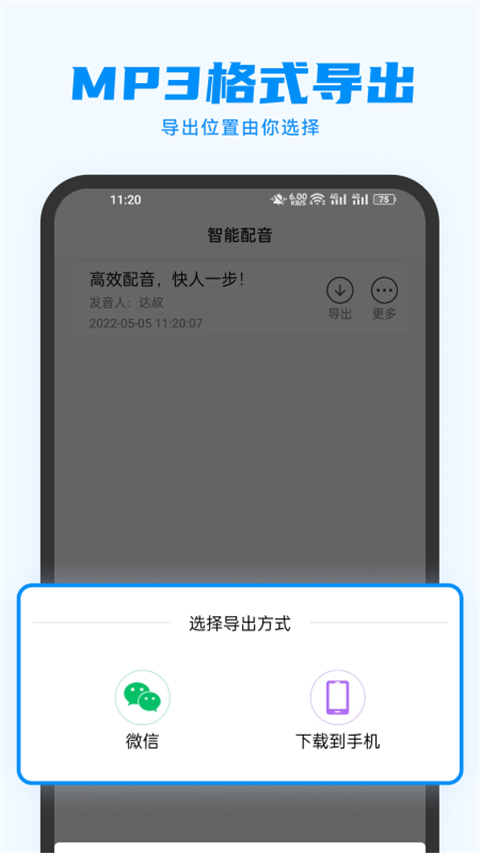 指尖配音v3.1.1会员版 全网主播任你挑选第6张插图