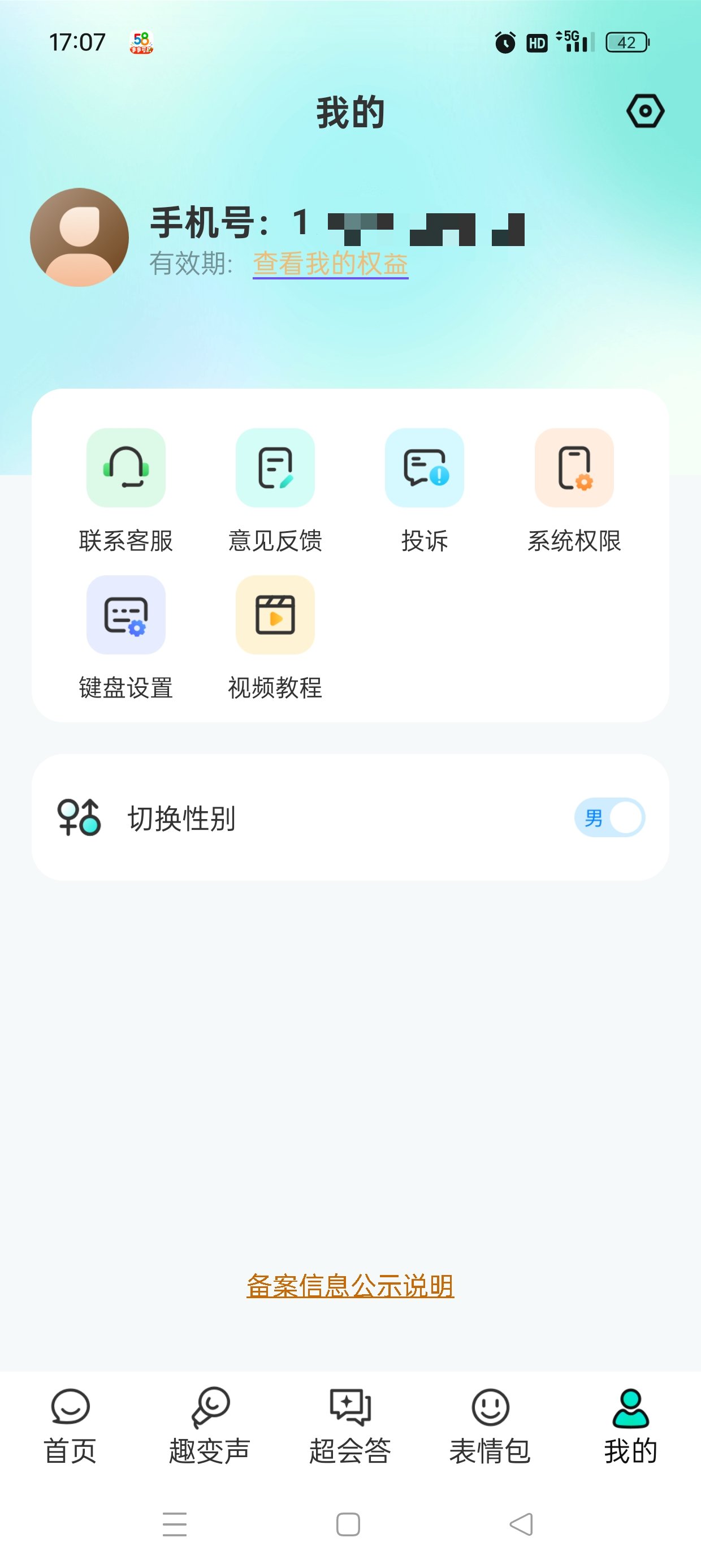 灵犀AI输入法百余种人设教你搭讪异性拒绝尬聊第10张插图 灵犀AI输入法百余种人设教你搭讪异性拒绝尬聊第10张插图
