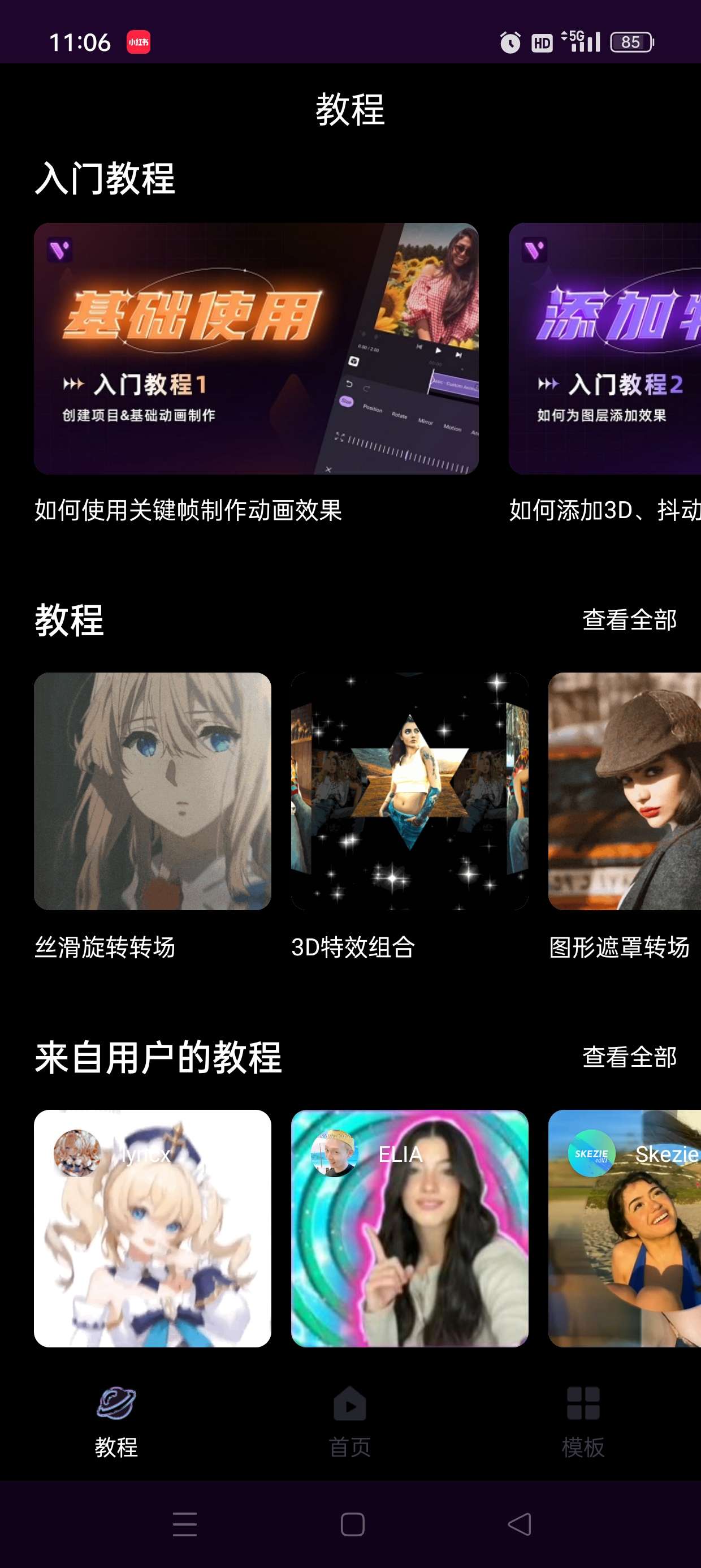 MotionNinja特效视频v5.3.9永久会员第5张插图 MotionNinja特效视频v5.3.9永久会员第5张插图