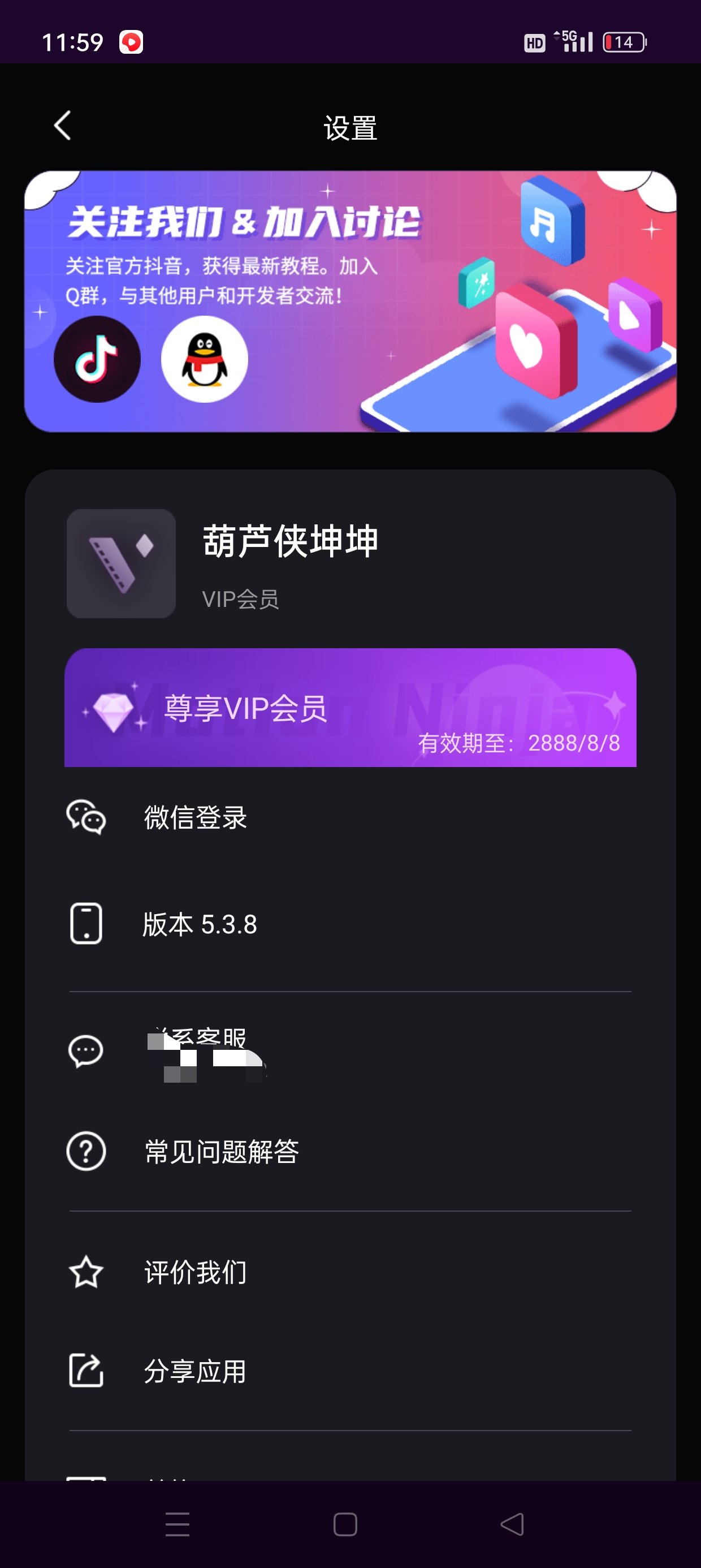 MotionNinja特效视频v5.3.9永久会员第6张插图 MotionNinja特效视频v5.3.9永久会员第6张插图