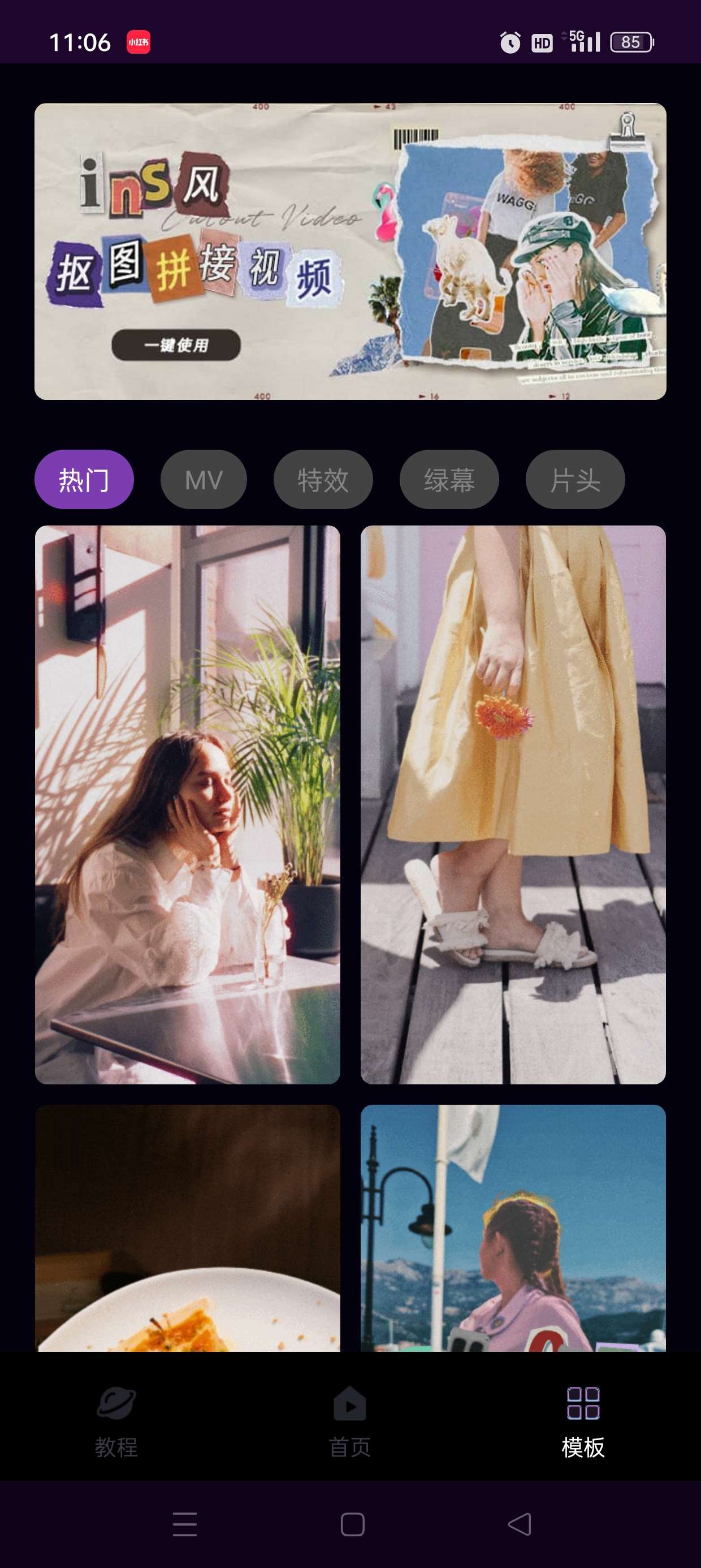 MotionNinja特效视频v5.3.9永久会员第7张插图 MotionNinja特效视频v5.3.9永久会员第7张插图