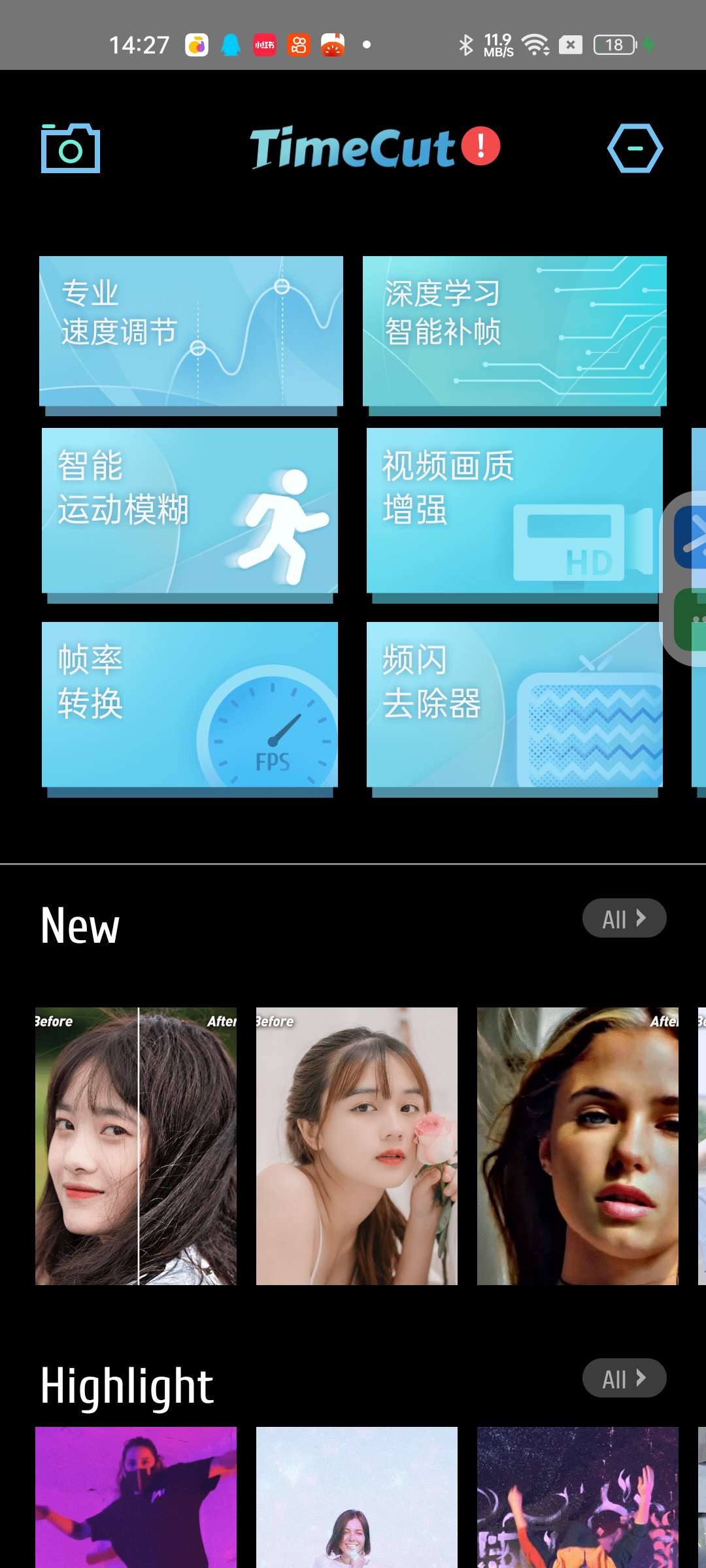 TimeCut比某映还牛的视频神器✨智能补帧✨解锁会员第4张插图