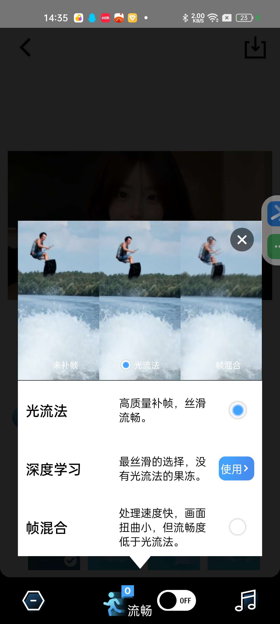 TimeCut比某映还牛的视频神器✨智能补帧✨解锁会员第6张插图