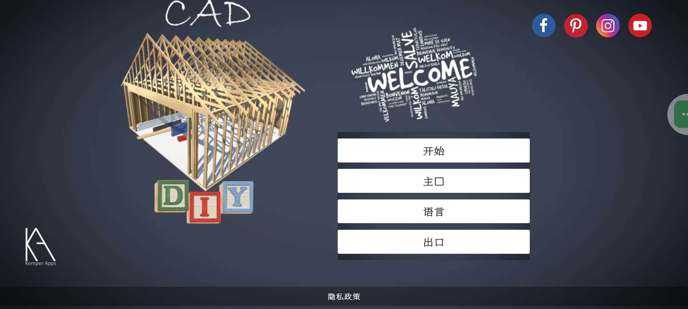 DIY CAD0.7⭐3D建模专业高级版第5张插图 DIY CAD0.7⭐3D建模专业高级版第5张插图